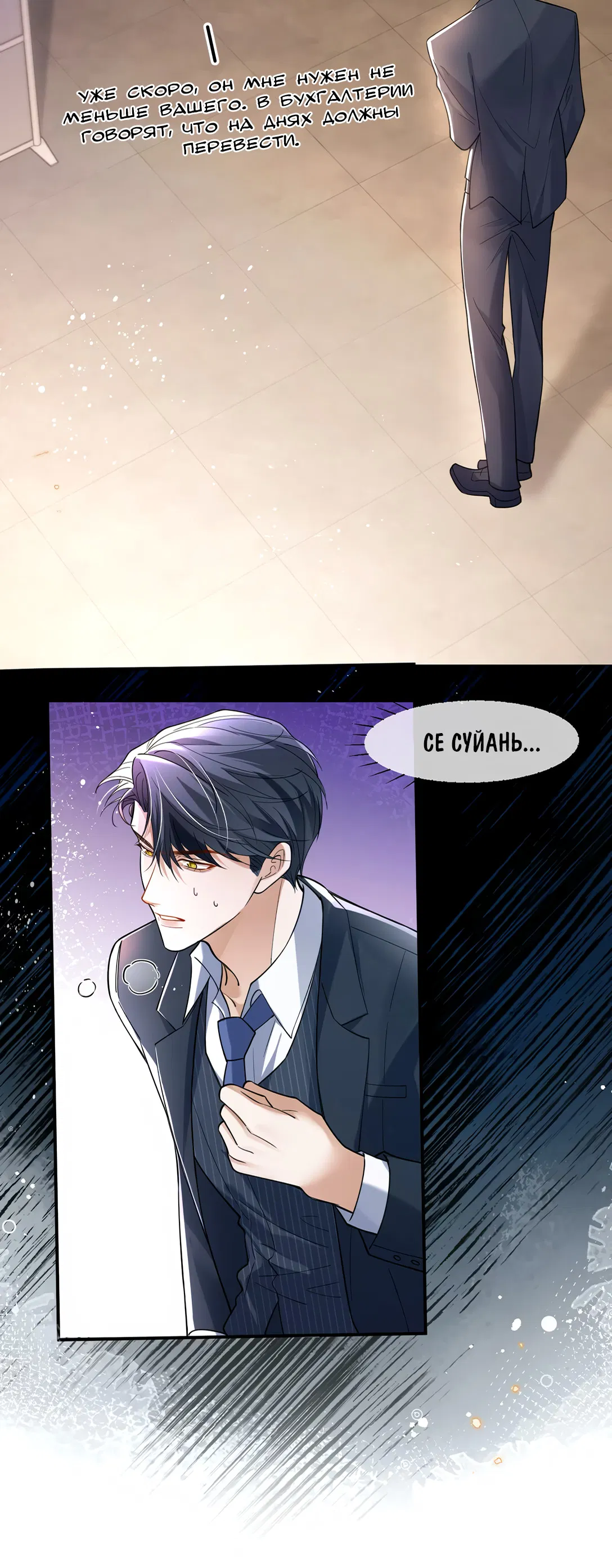 Манга Клеймо змеиного яйца - Глава 15 Страница 13