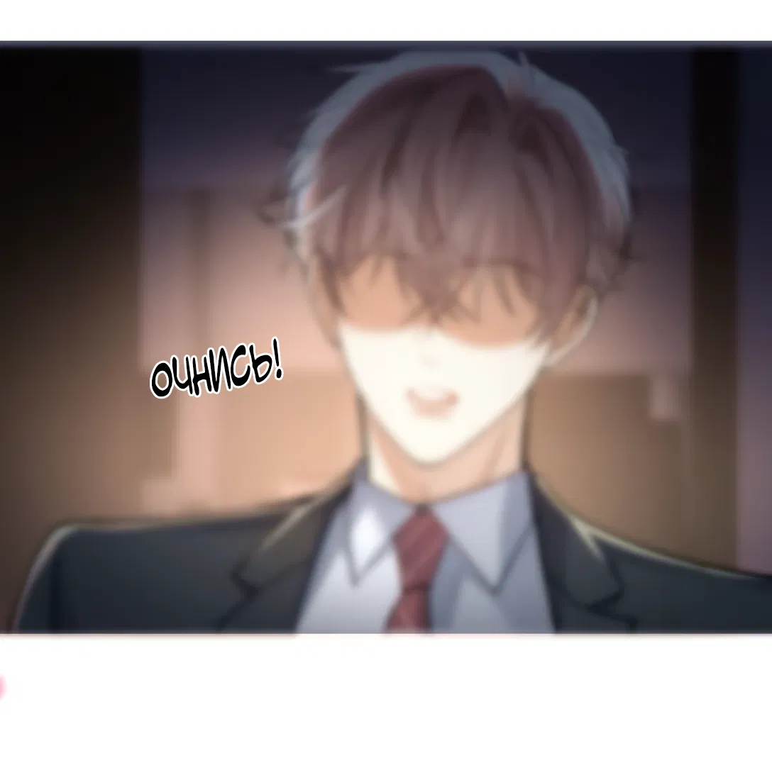 Манга Клеймо змеиного яйца - Глава 15 Страница 28