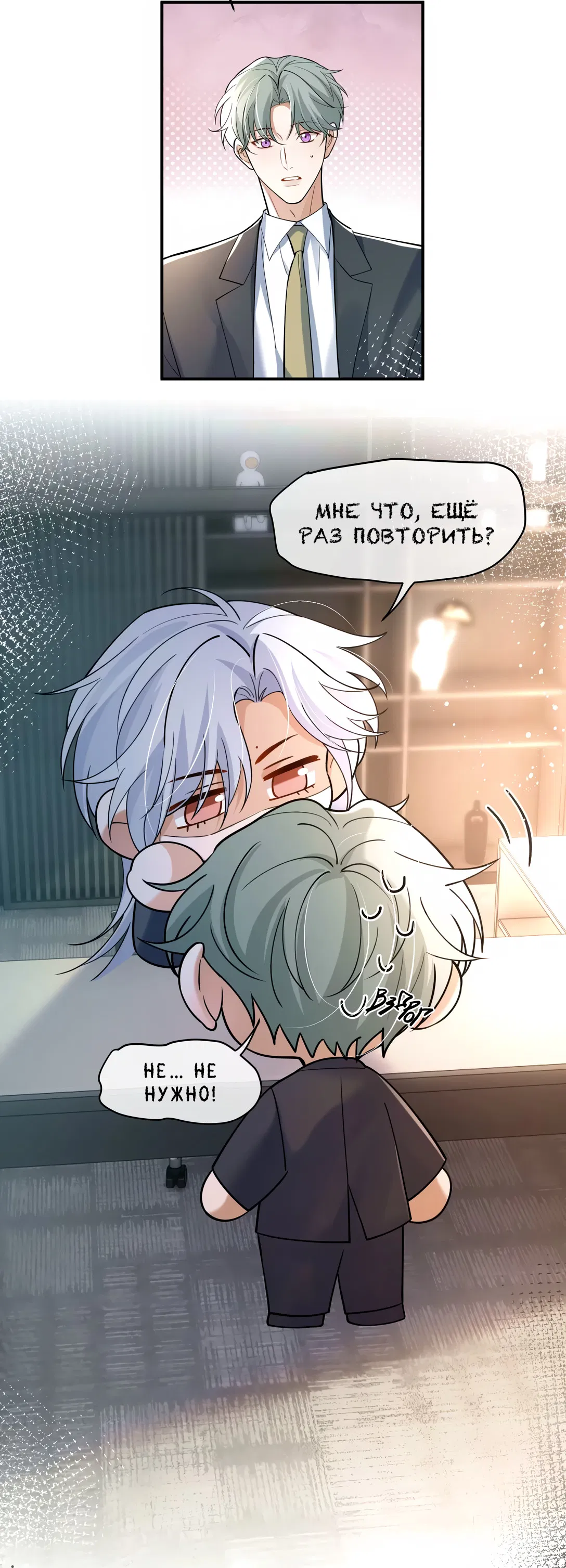 Манга Клеймо змеиного яйца - Глава 15 Страница 7