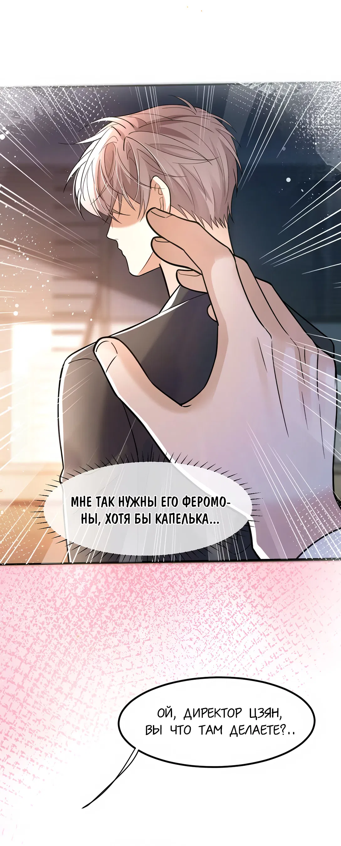 Манга Клеймо змеиного яйца - Глава 15 Страница 14