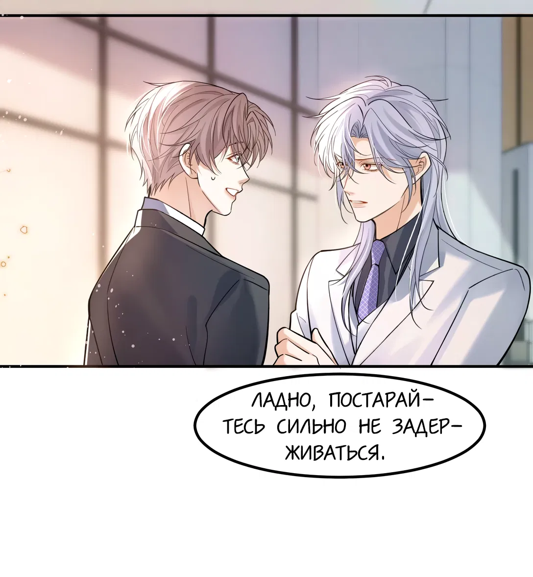 Манга Клеймо змеиного яйца - Глава 15 Страница 20