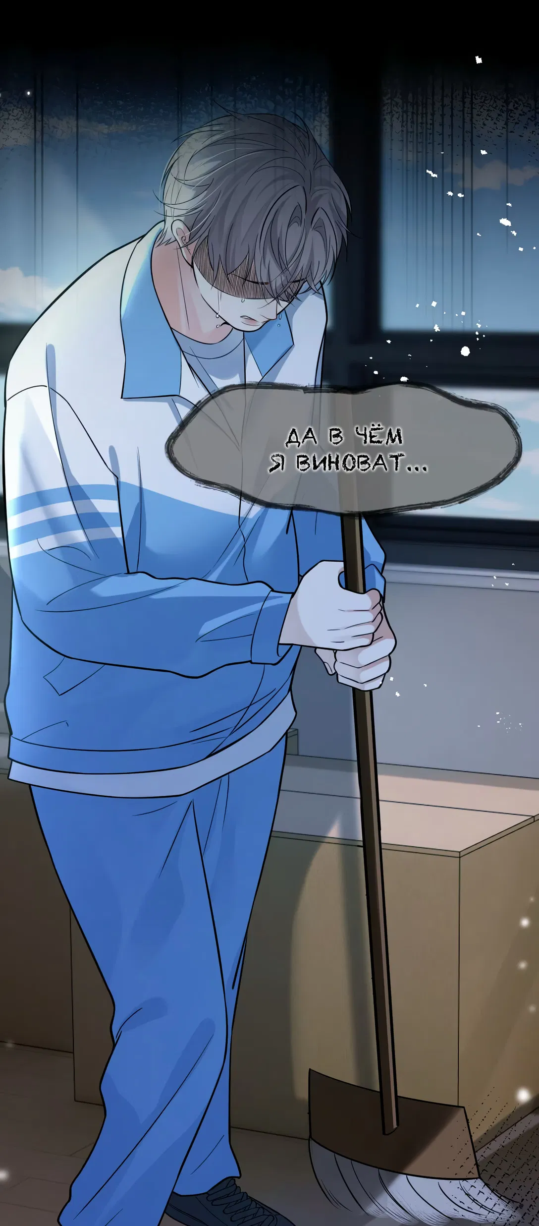 Манга Клеймо змеиного яйца - Глава 14 Страница 18