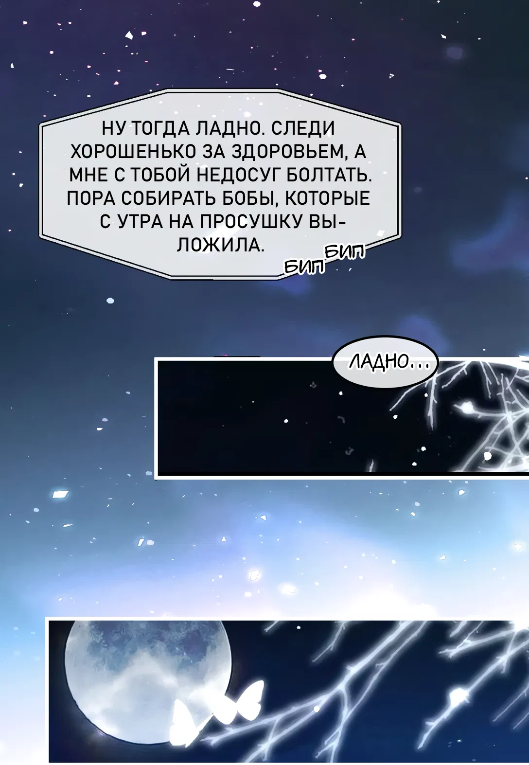 Манга Клеймо змеиного яйца - Глава 14 Страница 27