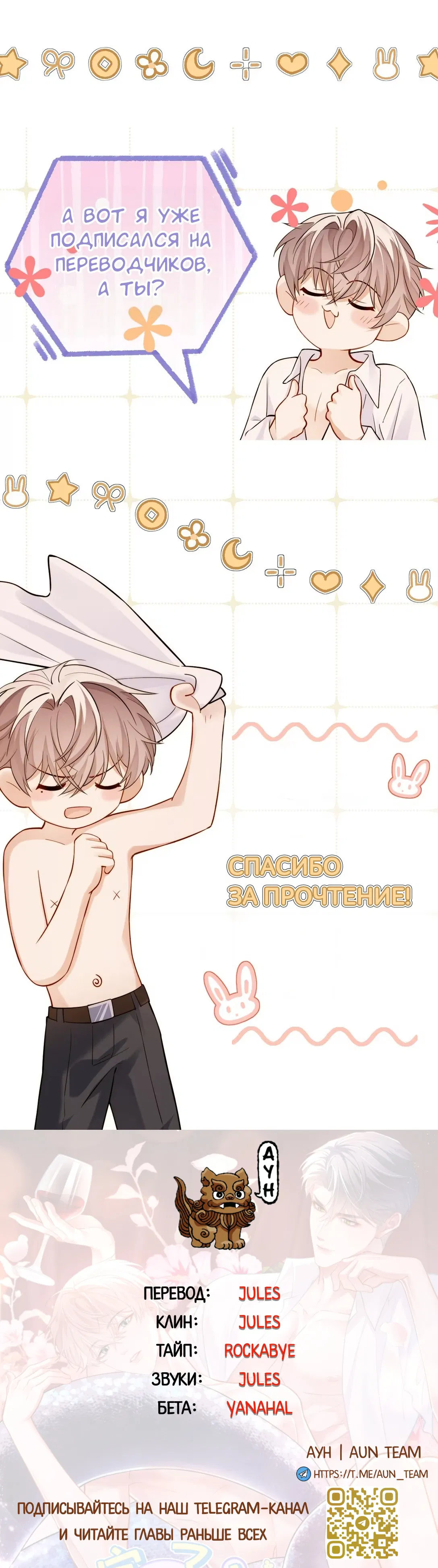 Манга Клеймо змеиного яйца - Глава 14 Страница 42