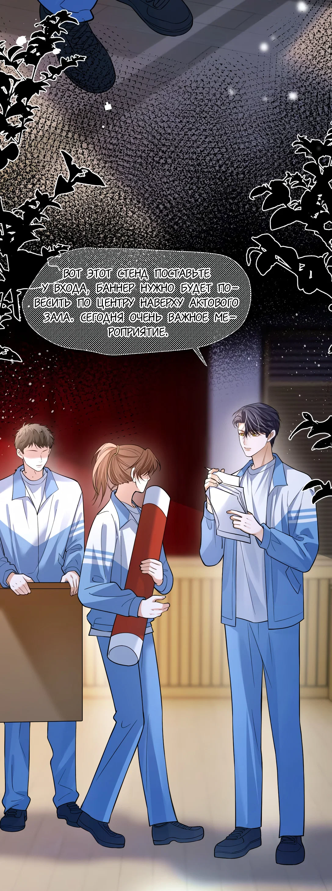 Манга Клеймо змеиного яйца - Глава 14 Страница 19