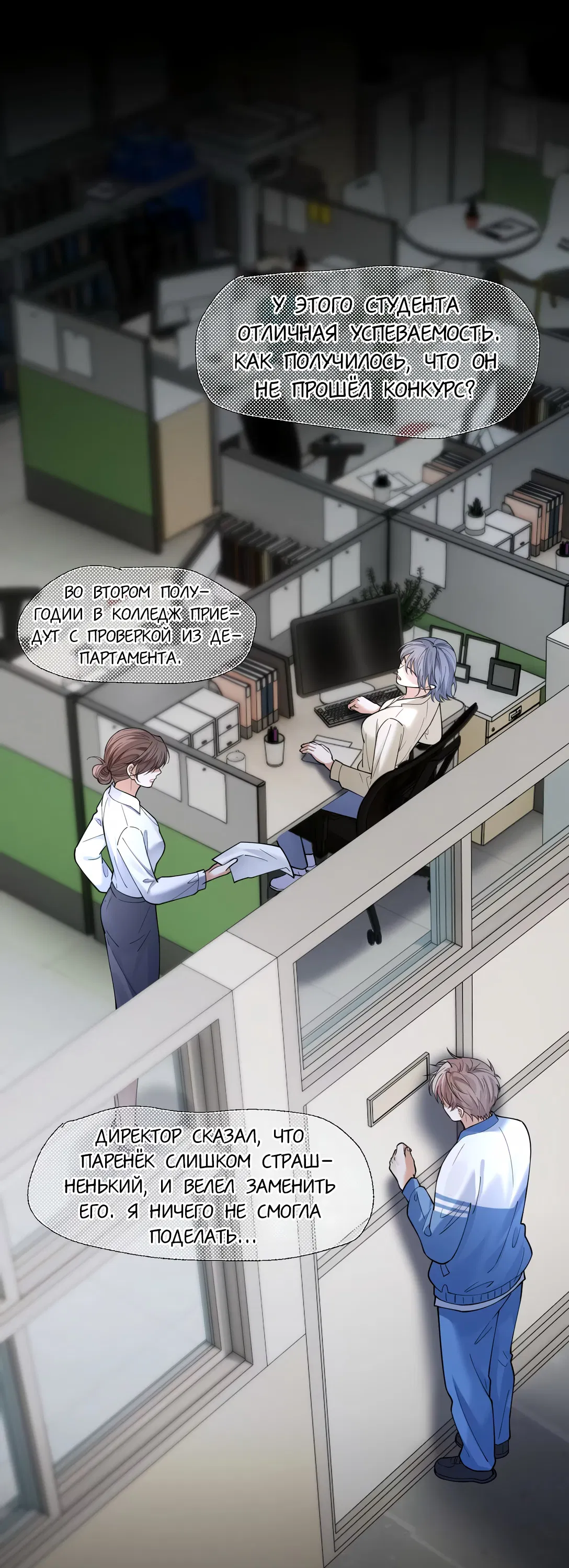 Манга Клеймо змеиного яйца - Глава 14 Страница 15