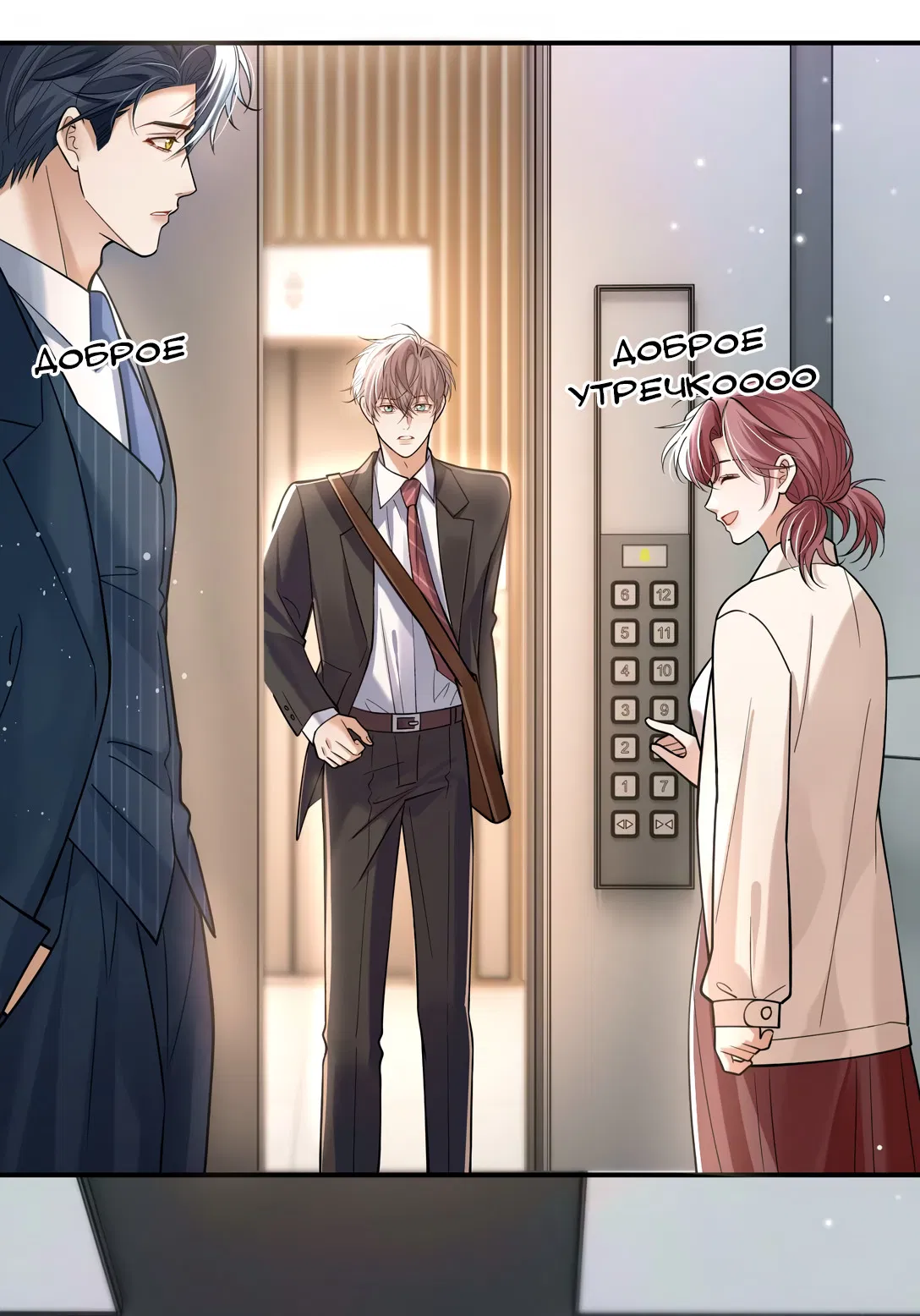 Манга Клеймо змеиного яйца - Глава 14 Страница 33