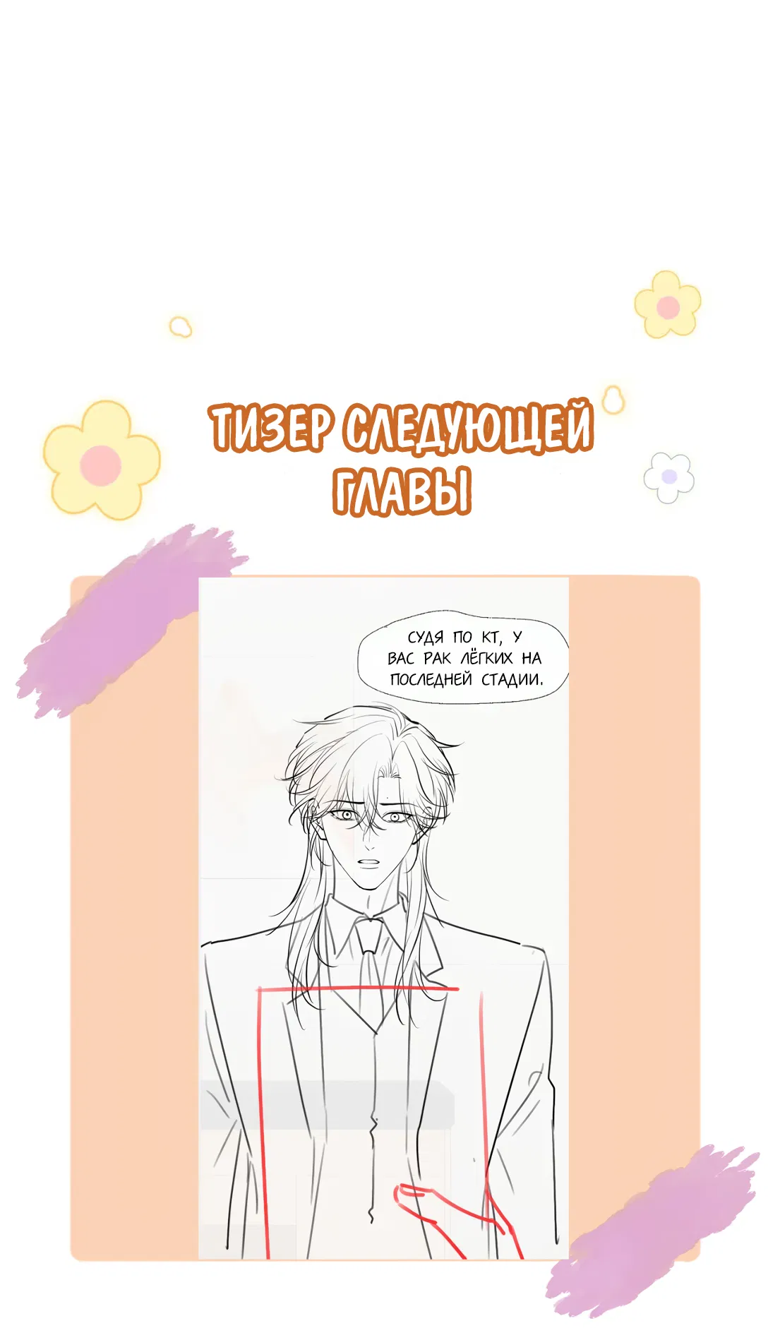 Манга Клеймо змеиного яйца - Глава 14 Страница 41