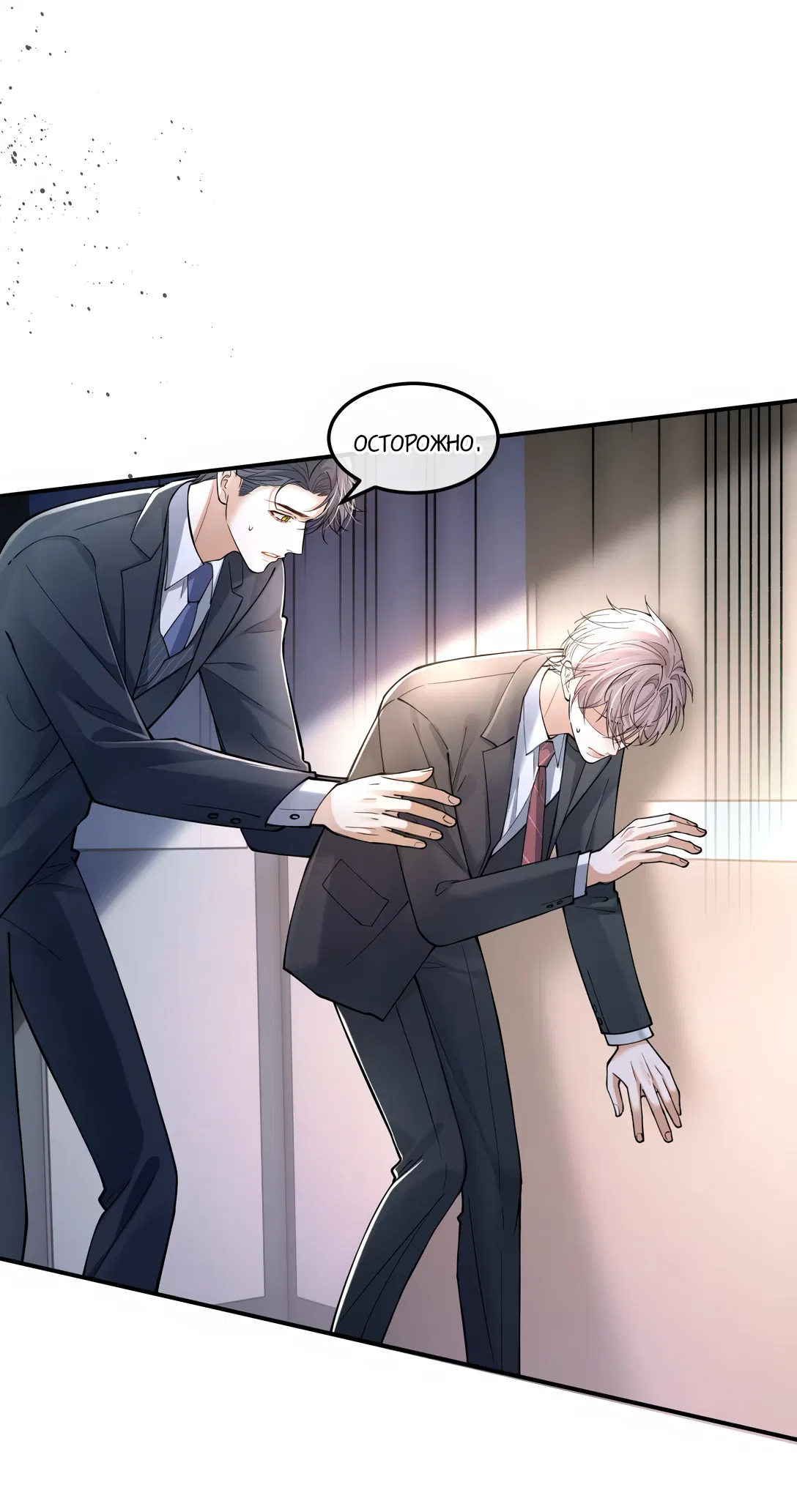 Манга Клеймо змеиного яйца - Глава 14 Страница 7