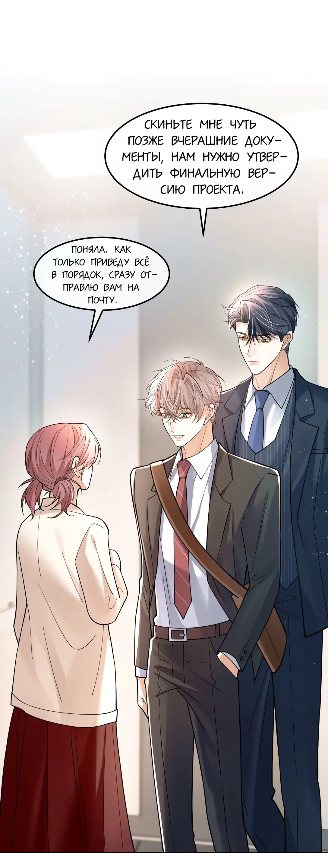 Манга Клеймо змеиного яйца - Глава 14 Страница 35