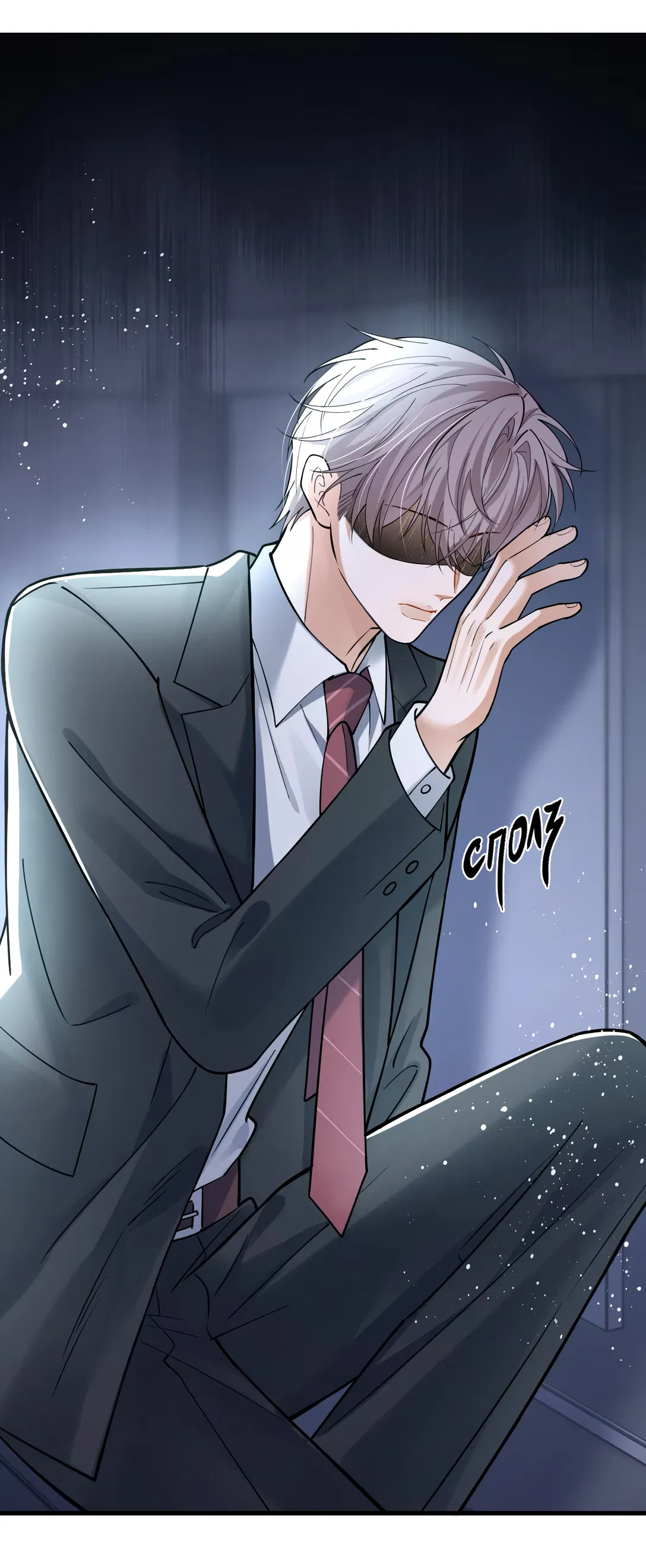 Манга Клеймо змеиного яйца - Глава 14 Страница 3