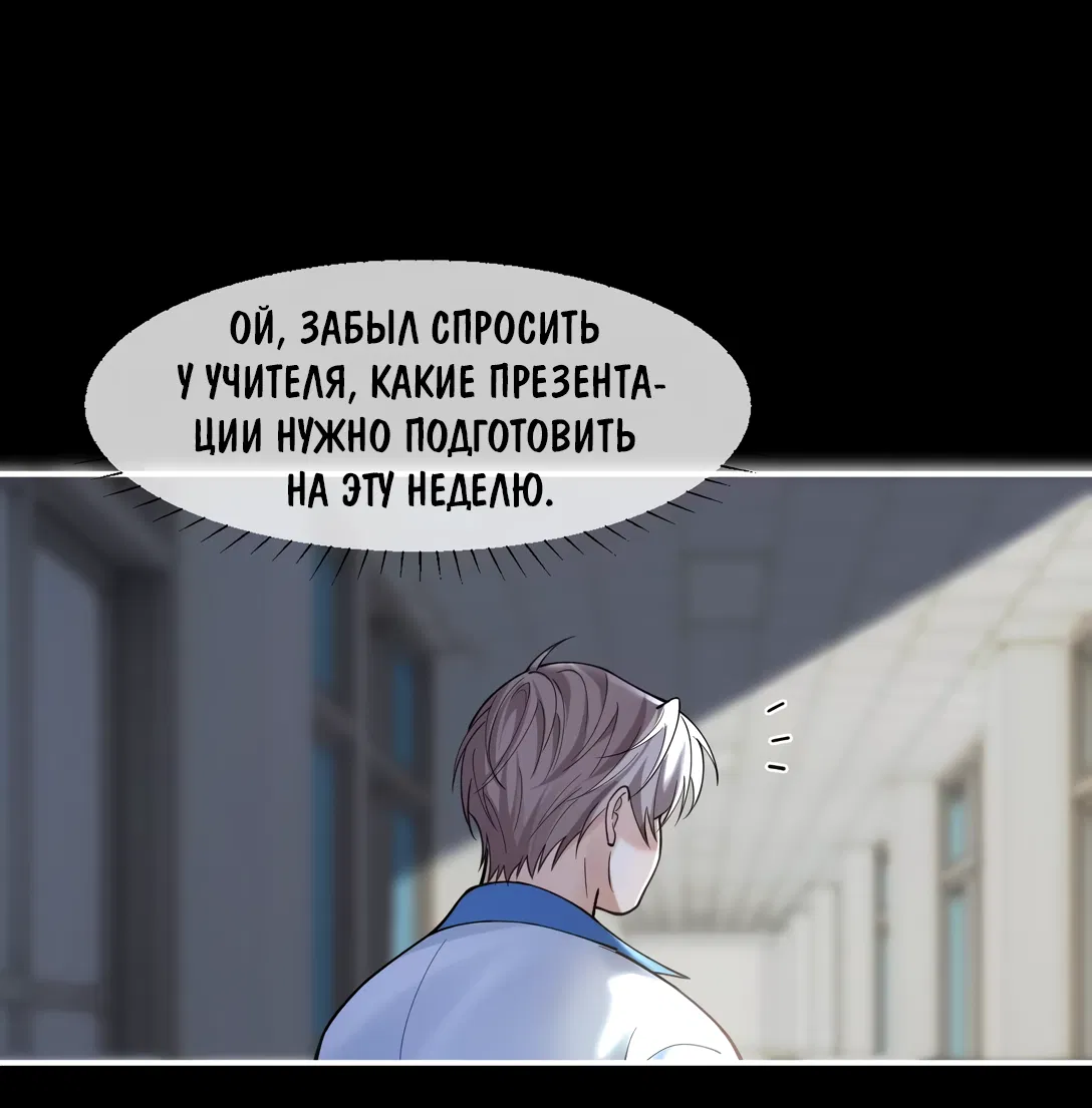 Манга Клеймо змеиного яйца - Глава 14 Страница 14