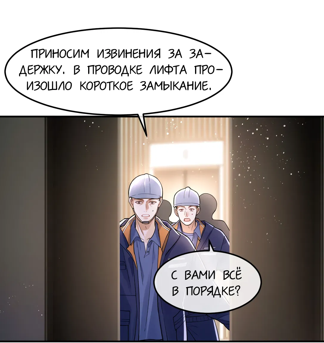 Манга Клеймо змеиного яйца - Глава 14 Страница 5