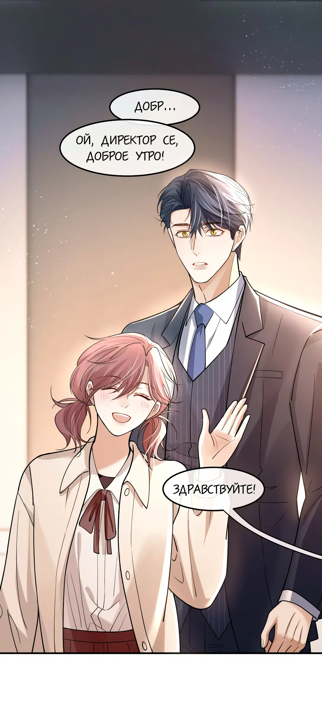 Манга Клеймо змеиного яйца - Глава 14 Страница 34