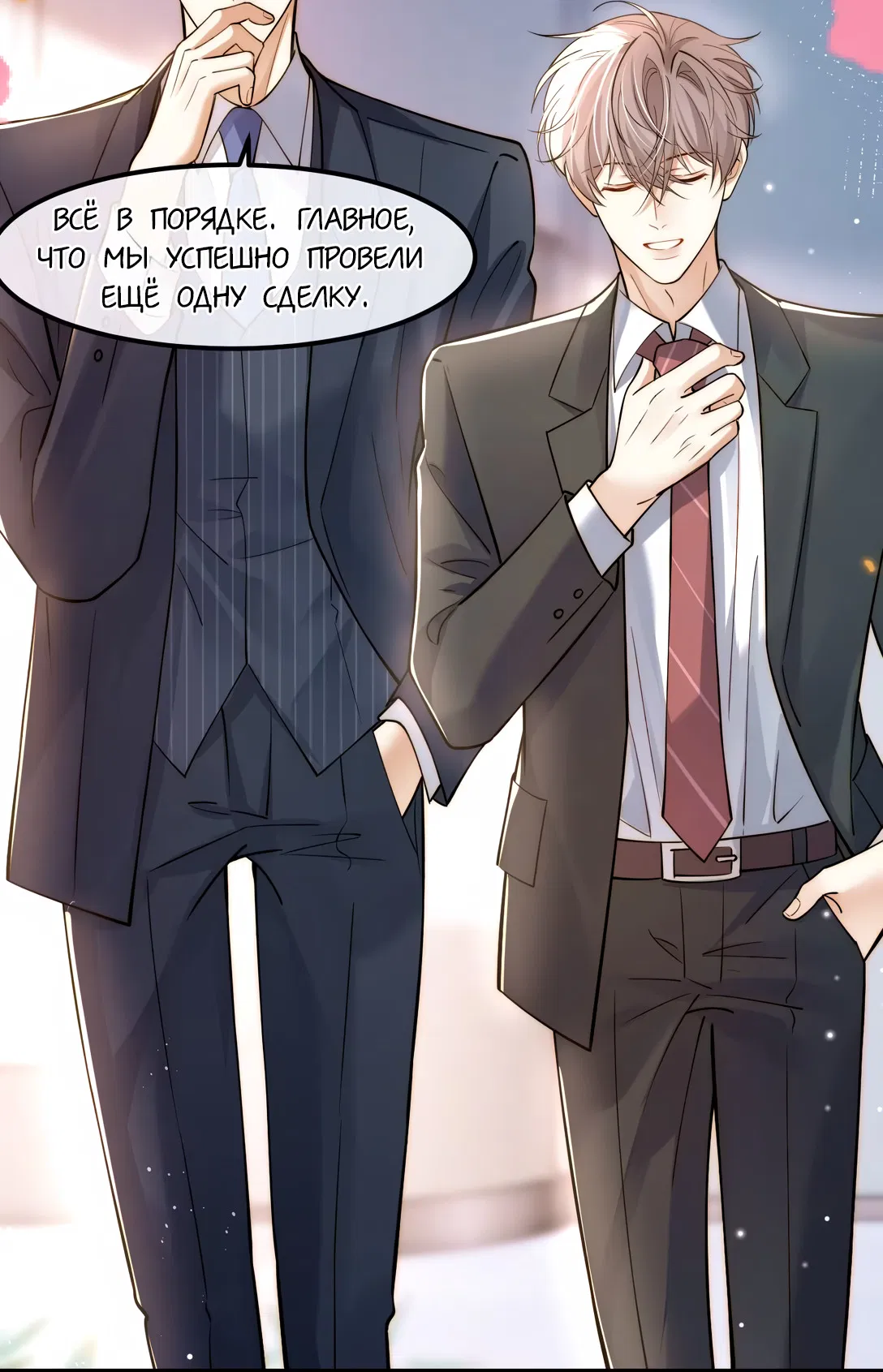 Манга Клеймо змеиного яйца - Глава 13 Страница 20