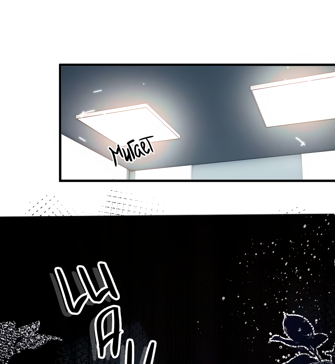 Манга Клеймо змеиного яйца - Глава 13 Страница 30