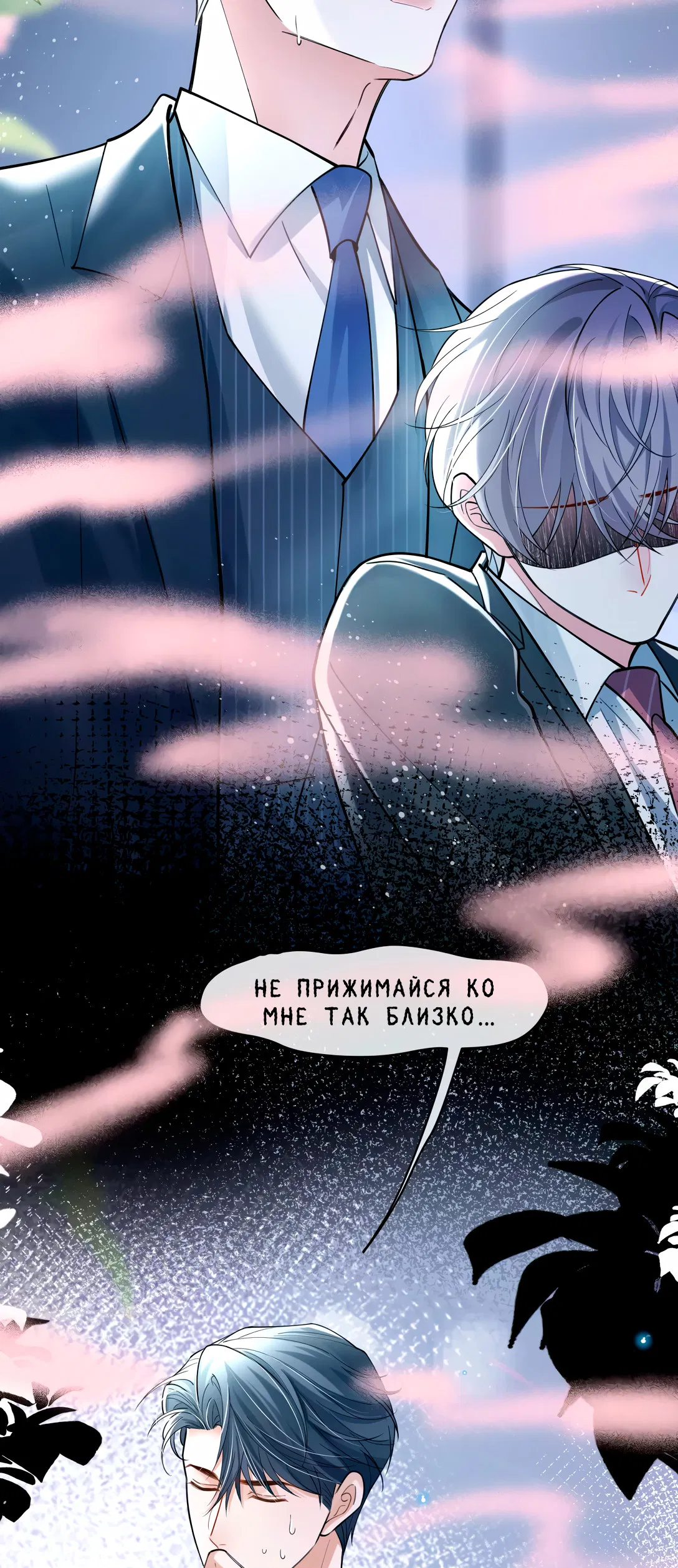 Манга Клеймо змеиного яйца - Глава 13 Страница 38