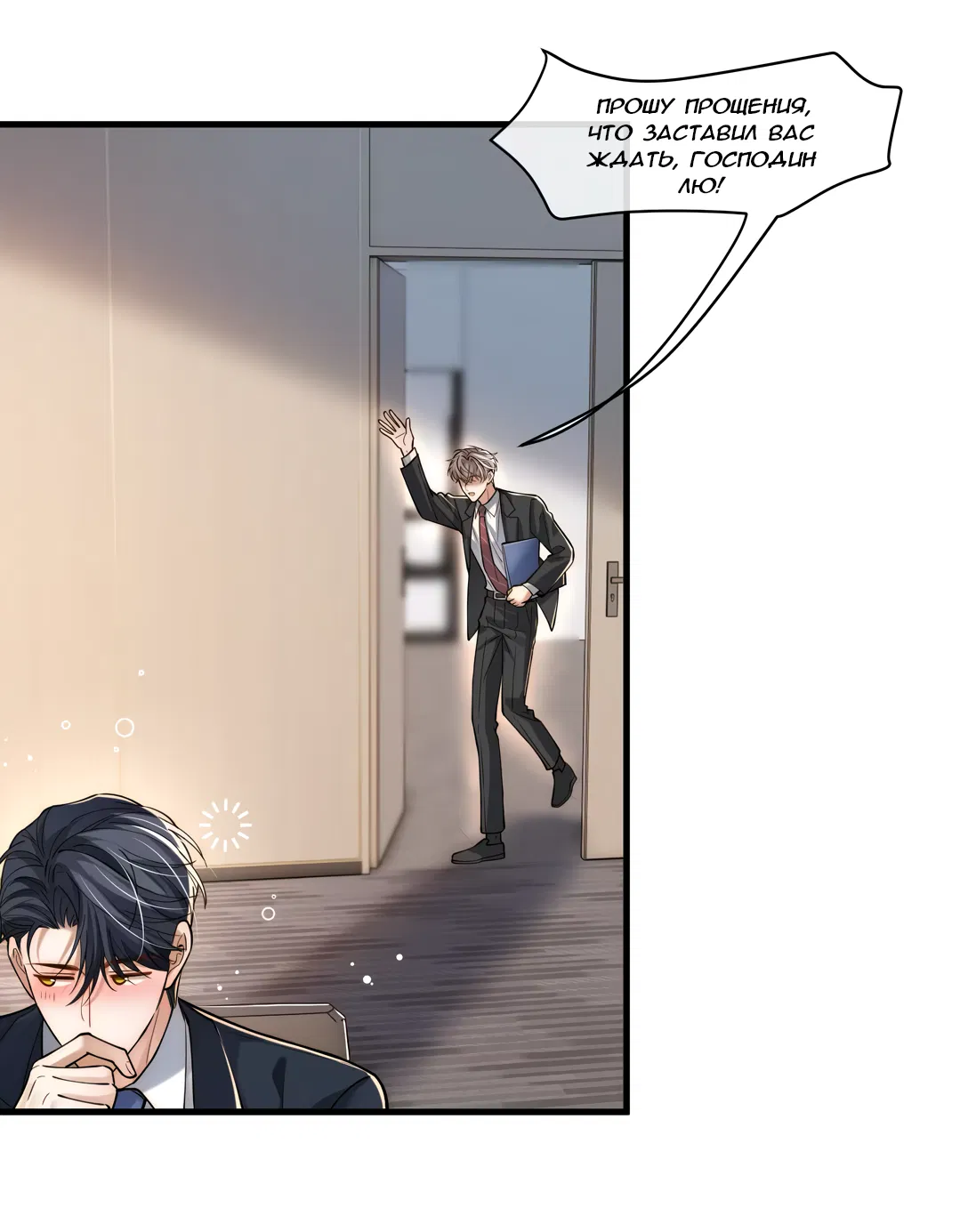 Манга Клеймо змеиного яйца - Глава 13 Страница 9