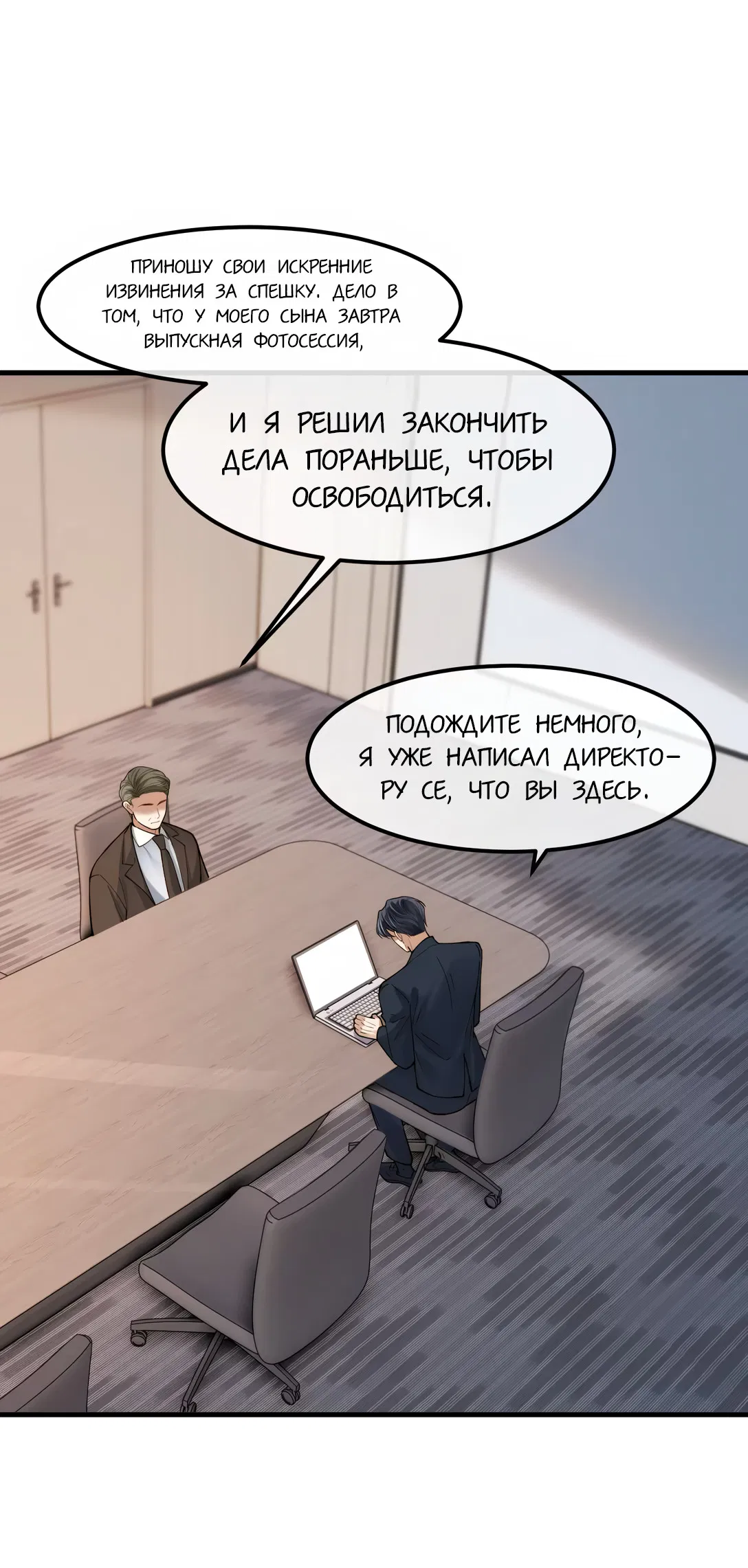 Манга Клеймо змеиного яйца - Глава 13 Страница 3