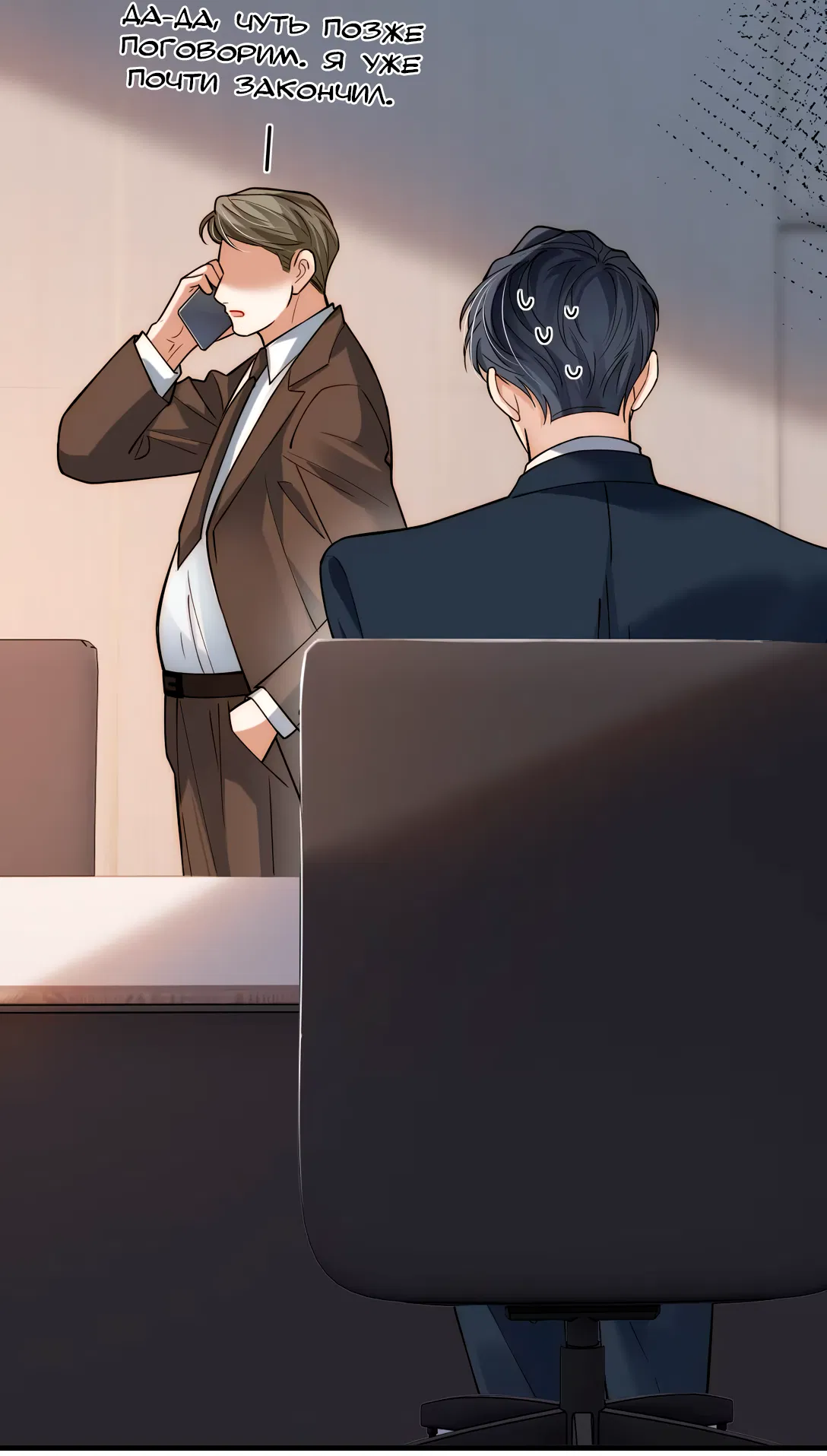 Манга Клеймо змеиного яйца - Глава 13 Страница 7