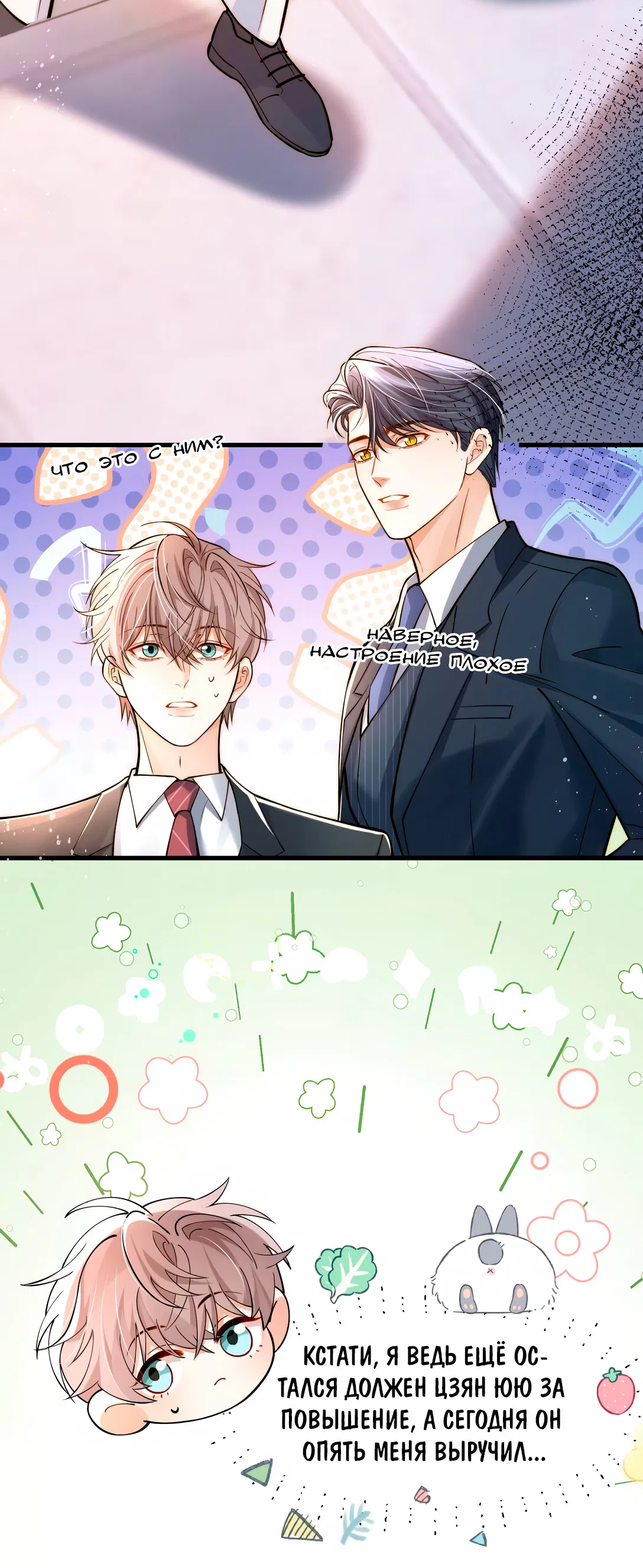 Манга Клеймо змеиного яйца - Глава 13 Страница 25