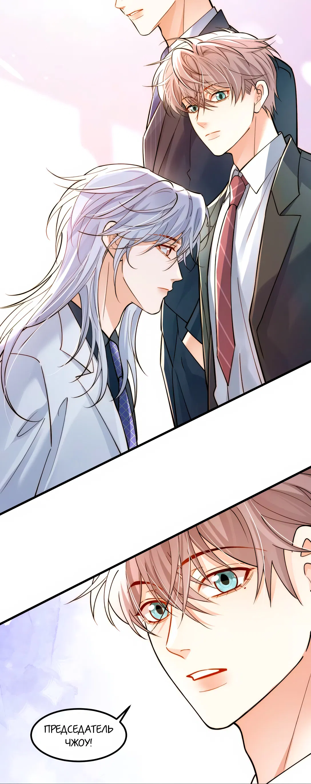 Манга Клеймо змеиного яйца - Глава 13 Страница 22