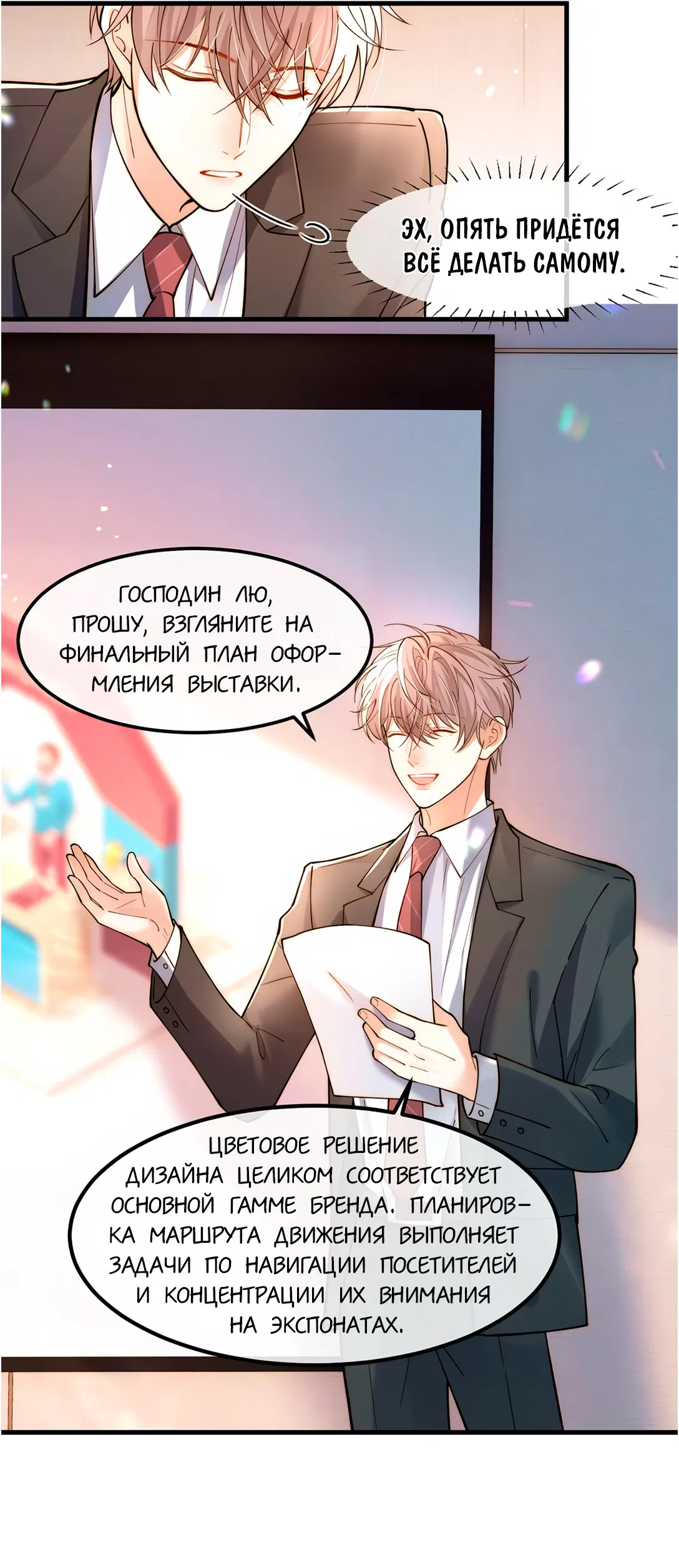 Манга Клеймо змеиного яйца - Глава 13 Страница 16