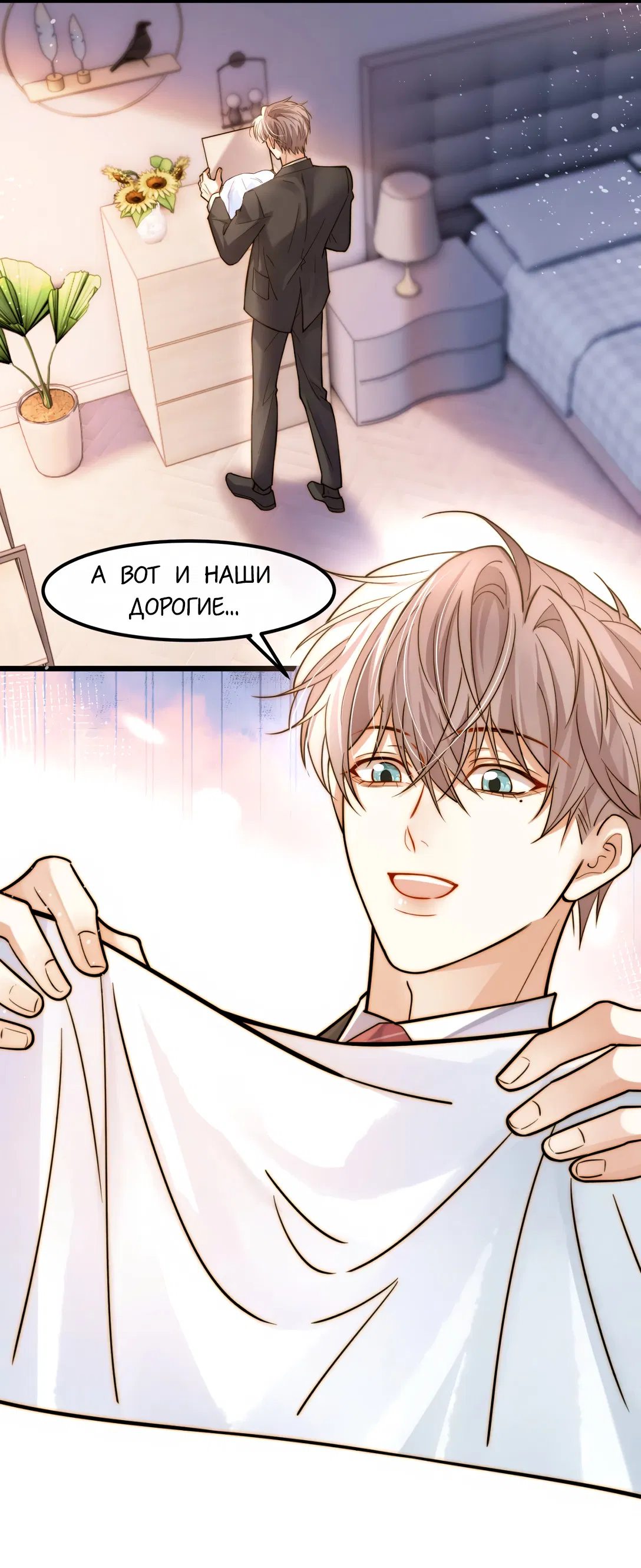 Манга Клеймо змеиного яйца - Глава 11 Страница 27