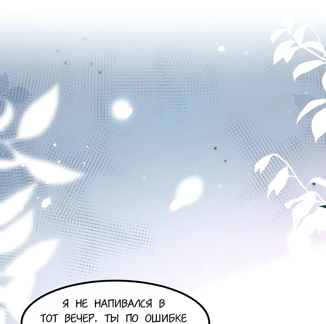 Манга Клеймо змеиного яйца - Глава 11 Страница 8