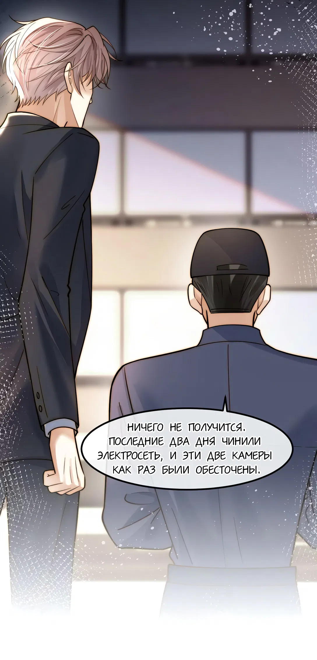 Манга Клеймо змеиного яйца - Глава 11 Страница 33