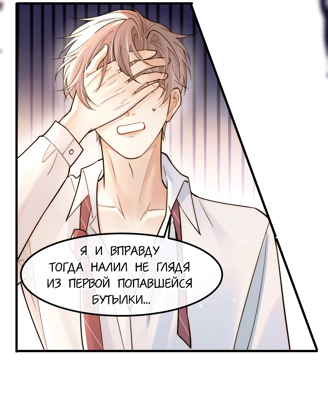 Манга Клеймо змеиного яйца - Глава 11 Страница 11