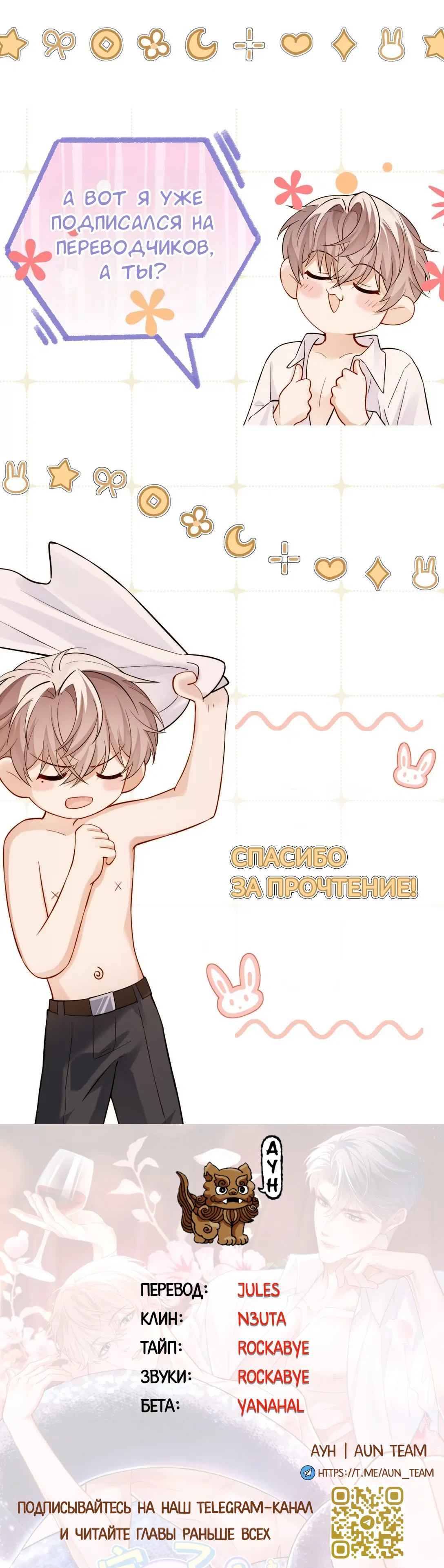 Манга Клеймо змеиного яйца - Глава 11 Страница 47