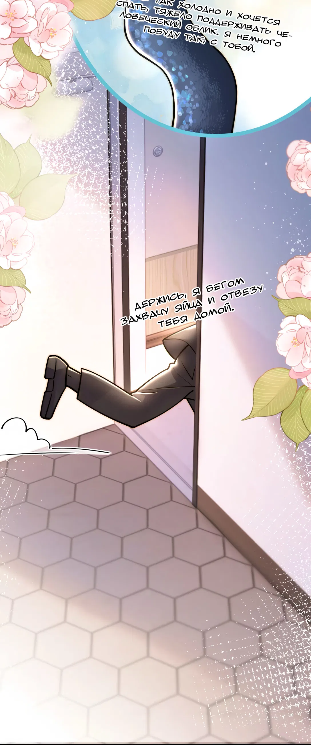 Манга Клеймо змеиного яйца - Глава 11 Страница 26