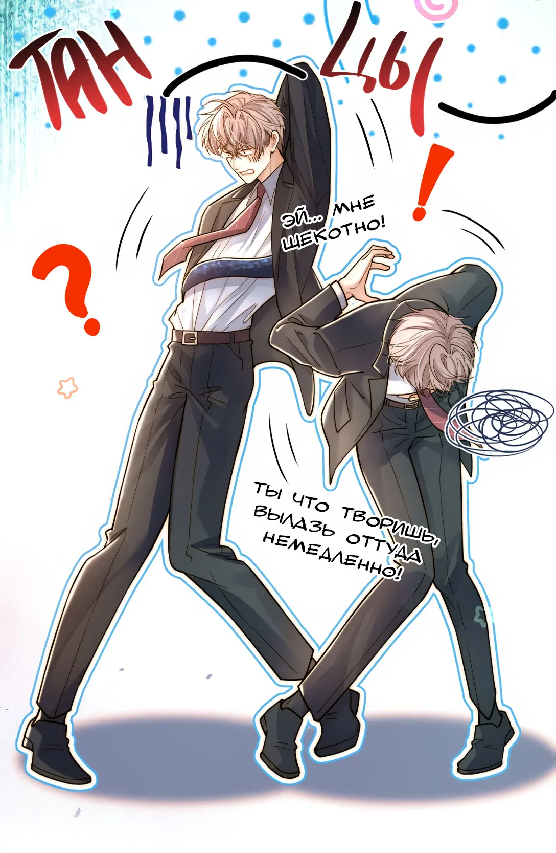 Манга Клеймо змеиного яйца - Глава 11 Страница 24