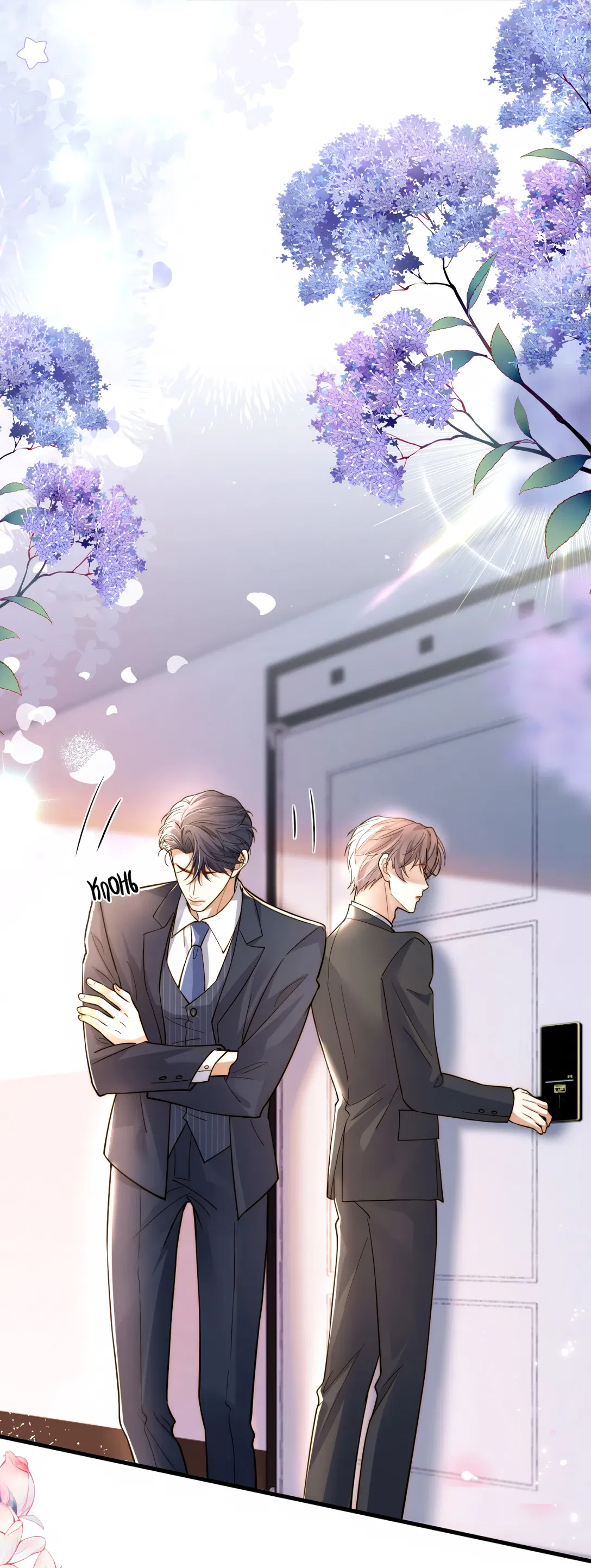 Манга Клеймо змеиного яйца - Глава 11 Страница 16