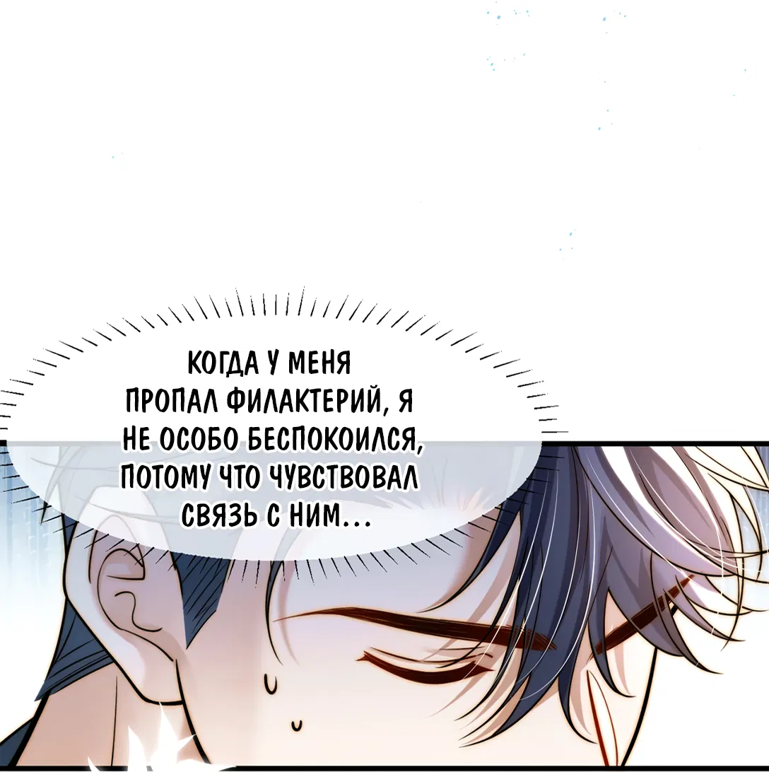 Манга Клеймо змеиного яйца - Глава 11 Страница 20