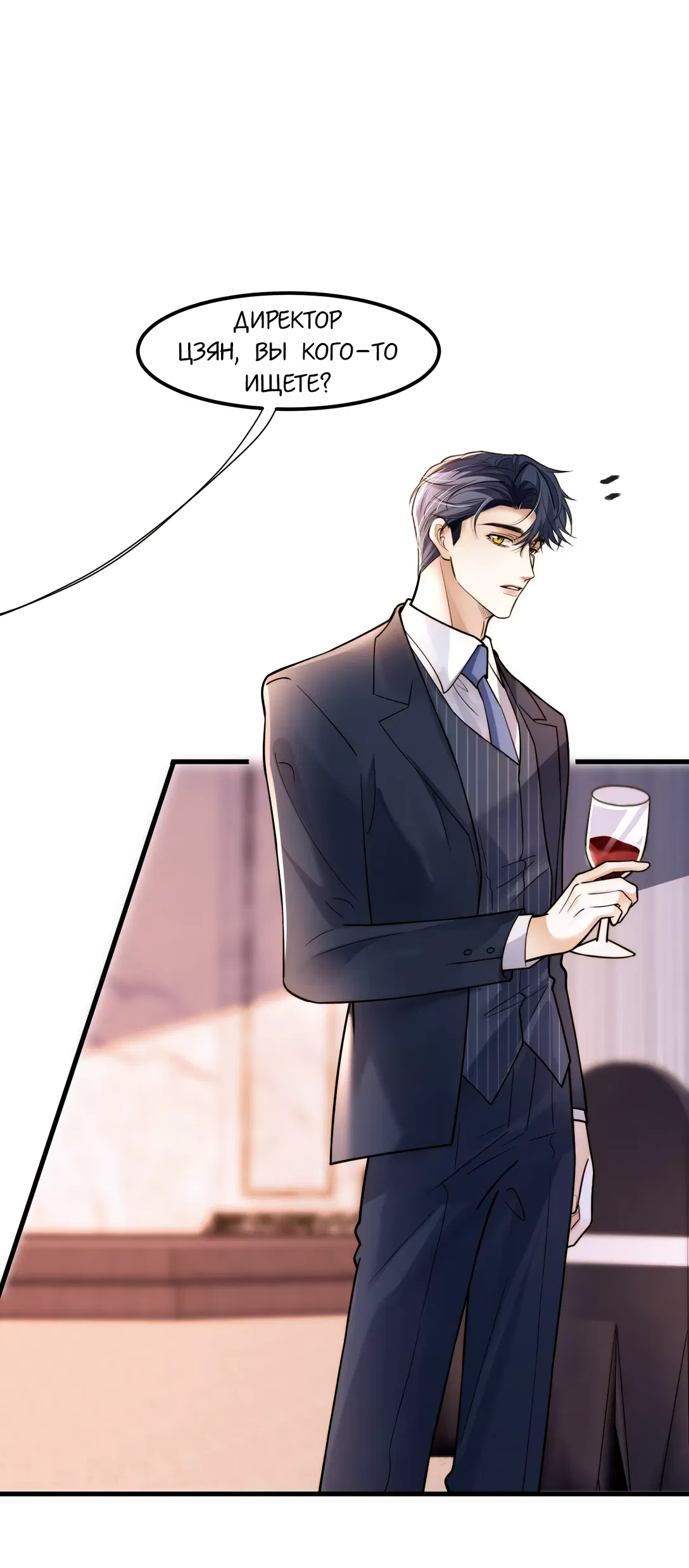 Манга Клеймо змеиного яйца - Глава 10 Страница 3