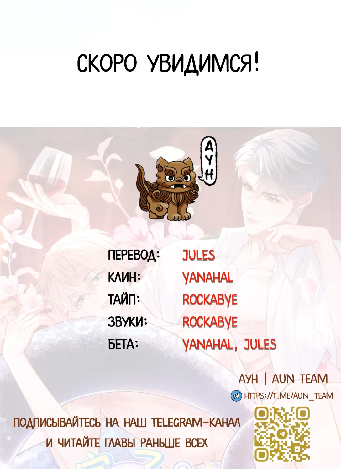 Манга Клеймо змеиного яйца - Глава 10 Страница 45