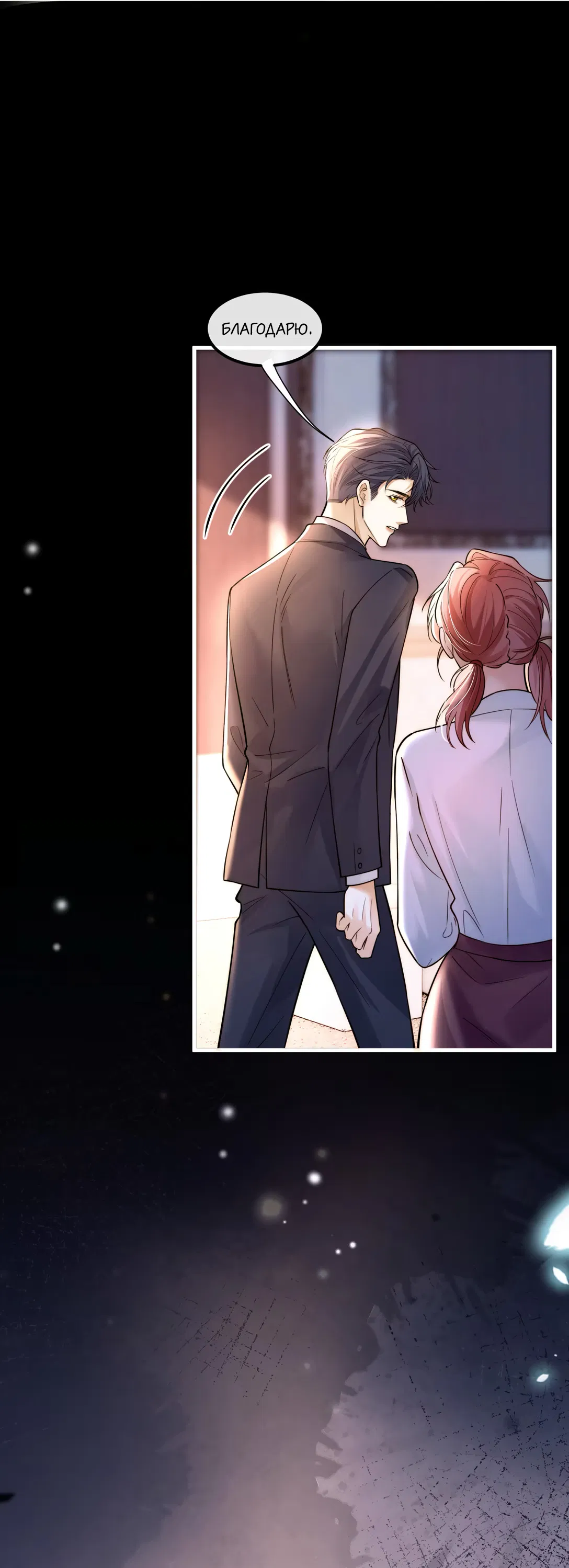 Манга Клеймо змеиного яйца - Глава 10 Страница 5