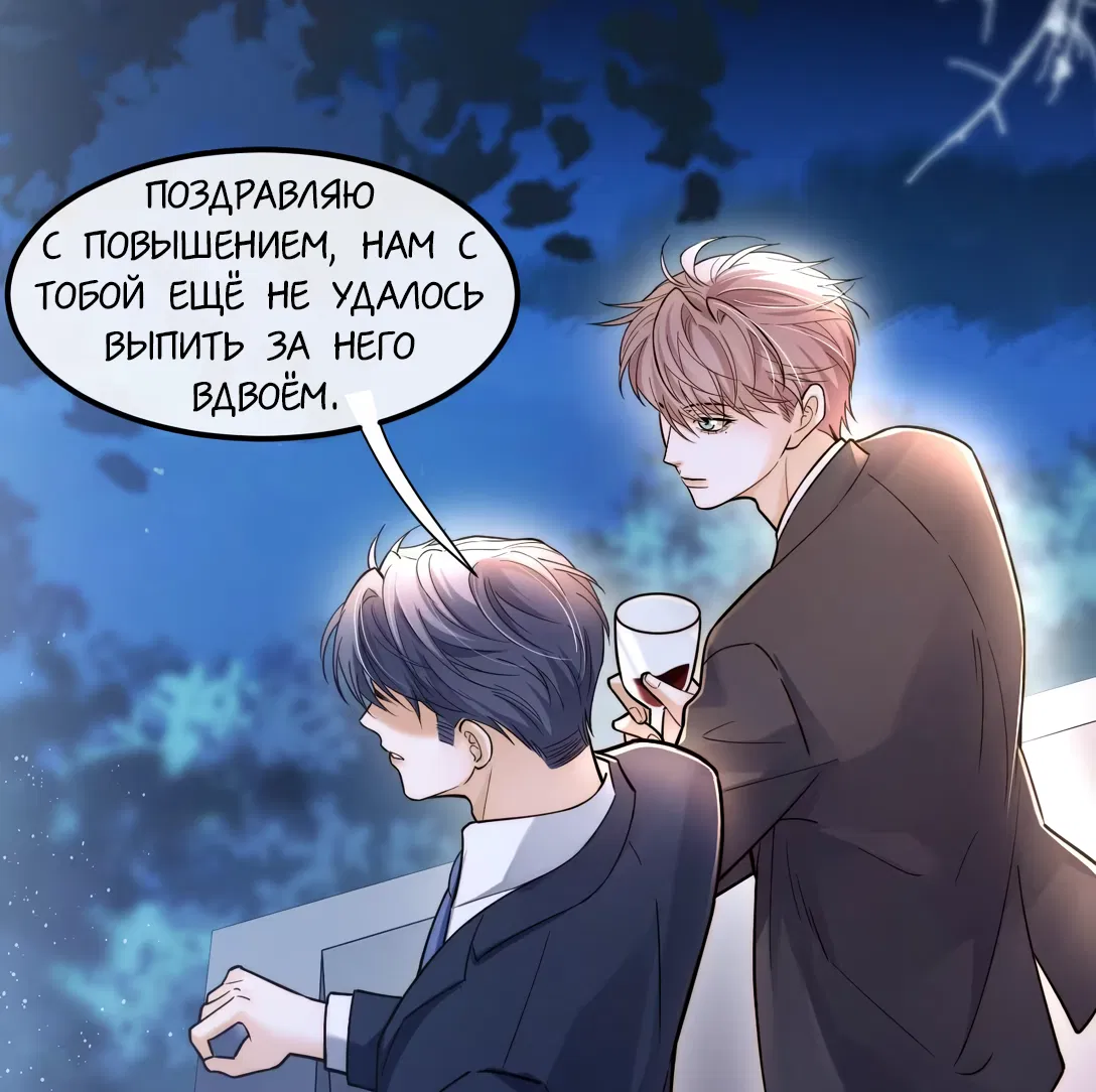 Манга Клеймо змеиного яйца - Глава 10 Страница 8