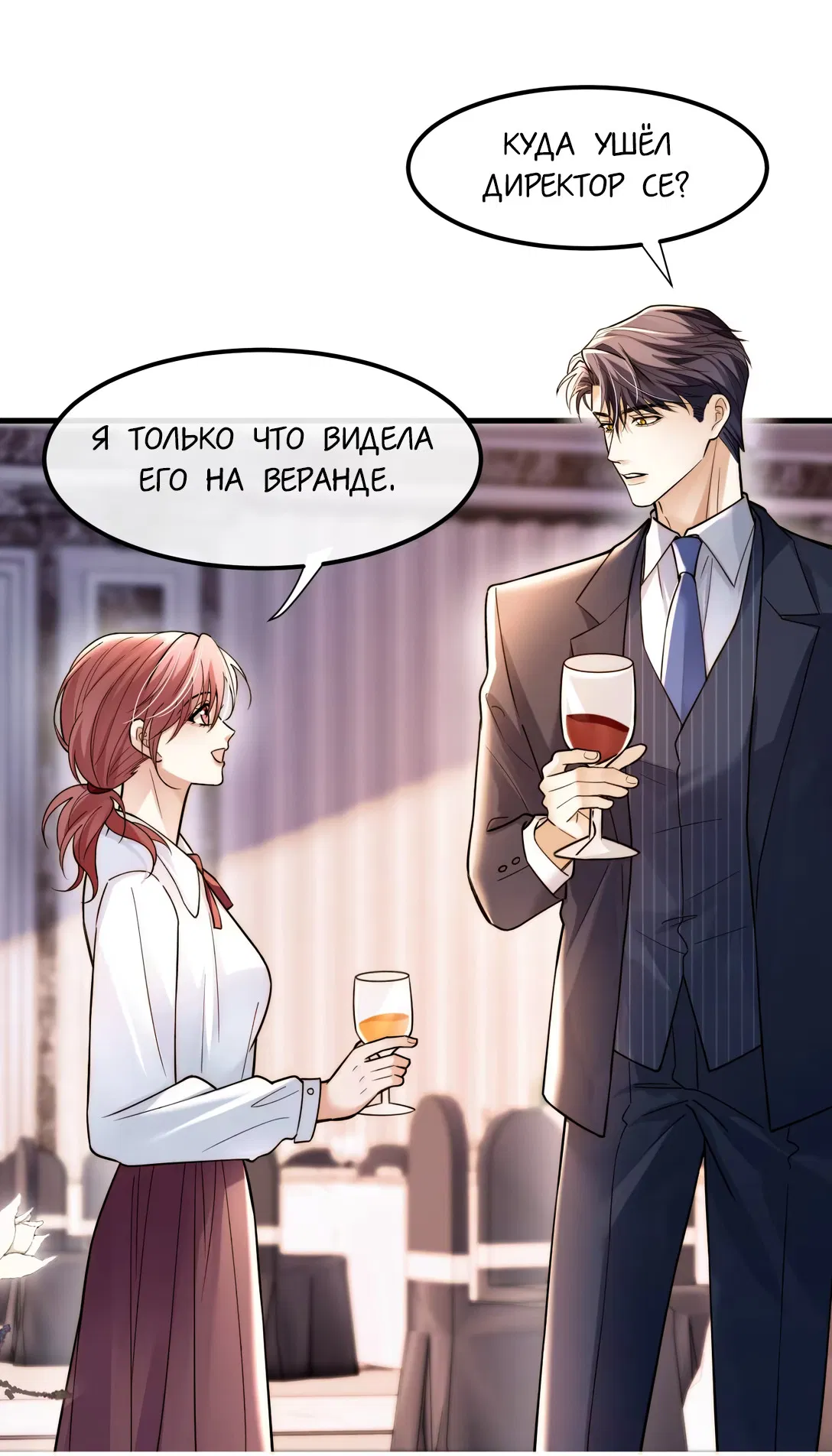 Манга Клеймо змеиного яйца - Глава 10 Страница 4