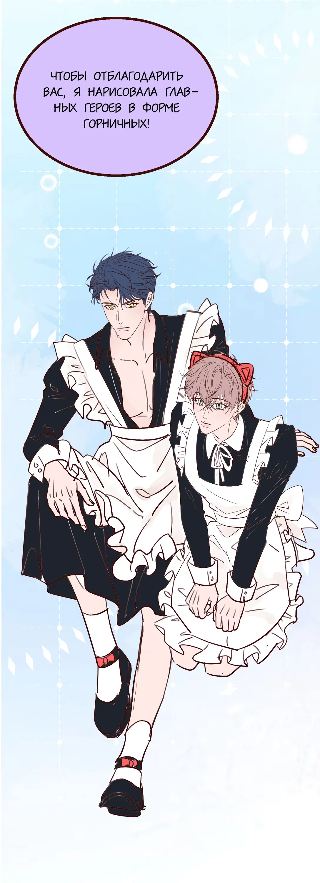 Манга Клеймо змеиного яйца - Глава 10 Страница 44