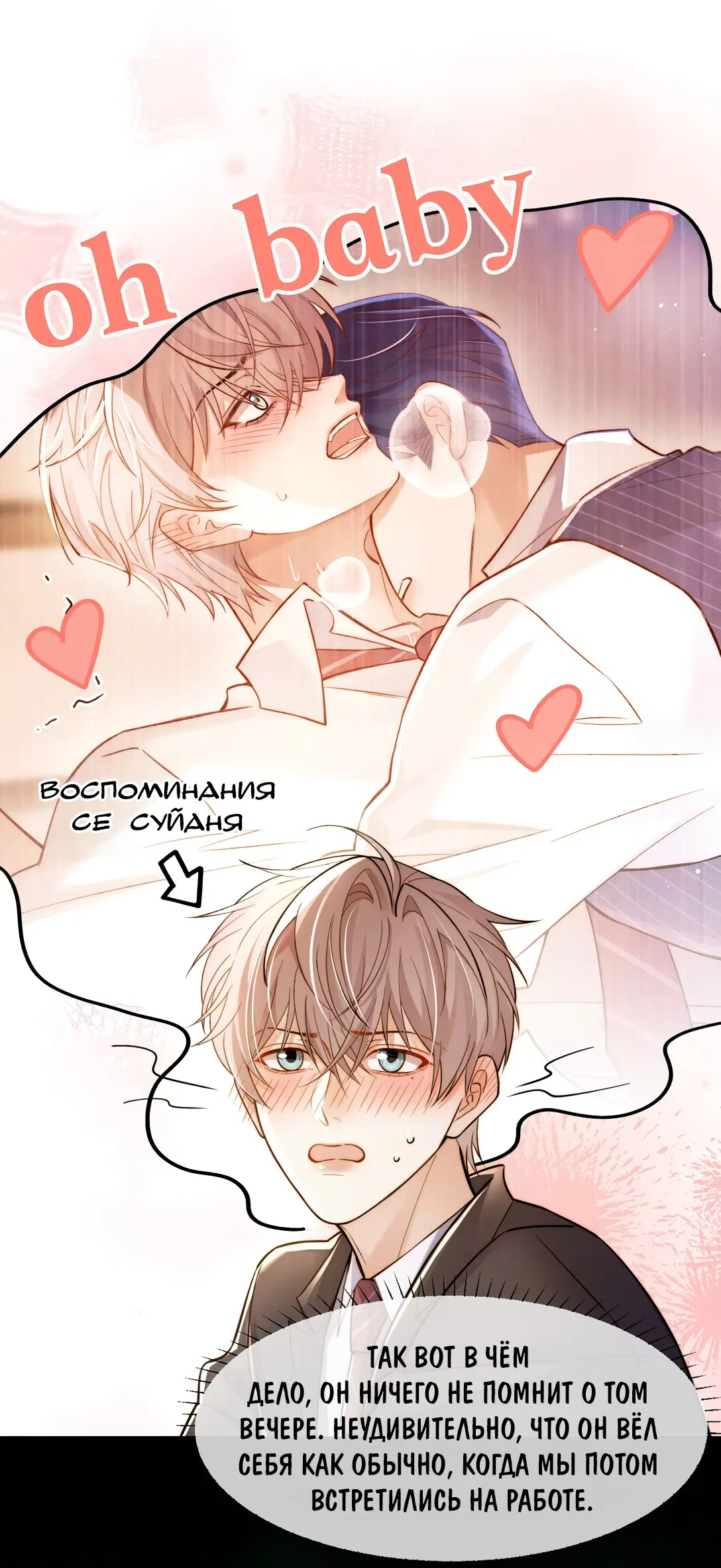 Манга Клеймо змеиного яйца - Глава 10 Страница 13