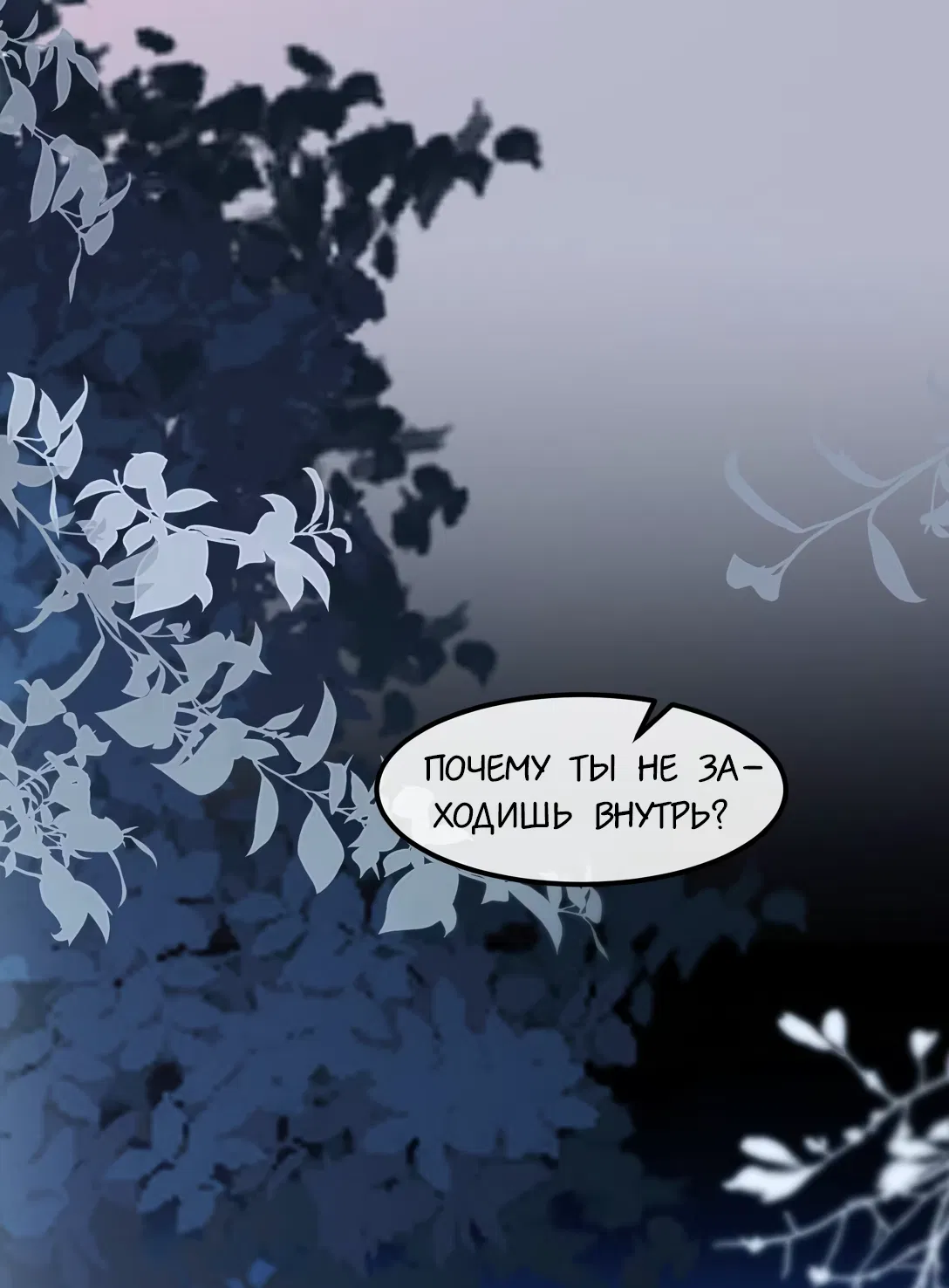 Манга Клеймо змеиного яйца - Глава 10 Страница 7