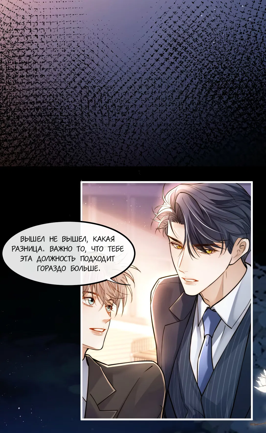 Манга Клеймо змеиного яйца - Глава 10 Страница 10