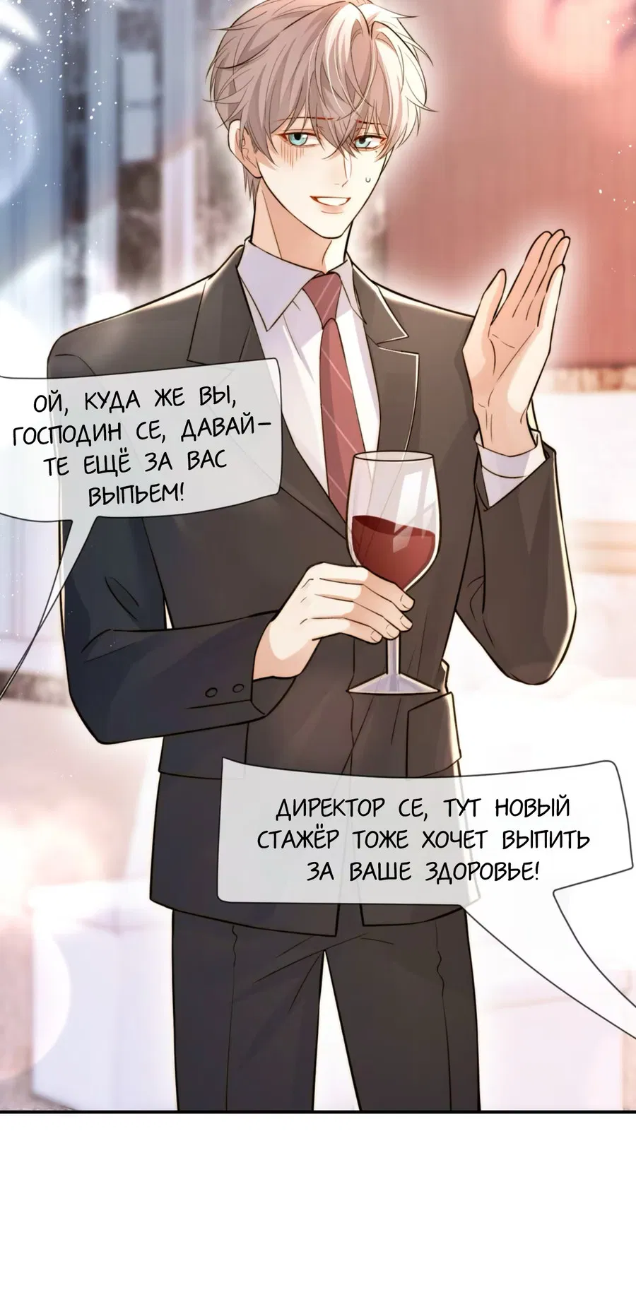 Манга Клеймо змеиного яйца - Глава 9 Страница 27