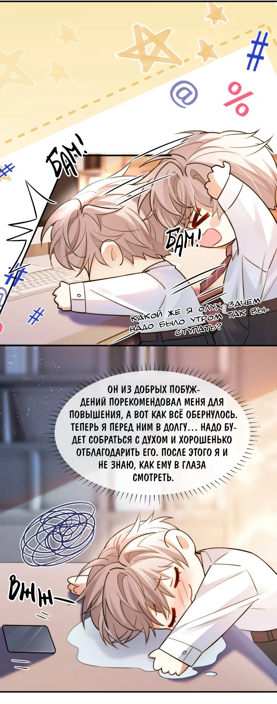 Манга Клеймо змеиного яйца - Глава 9 Страница 21