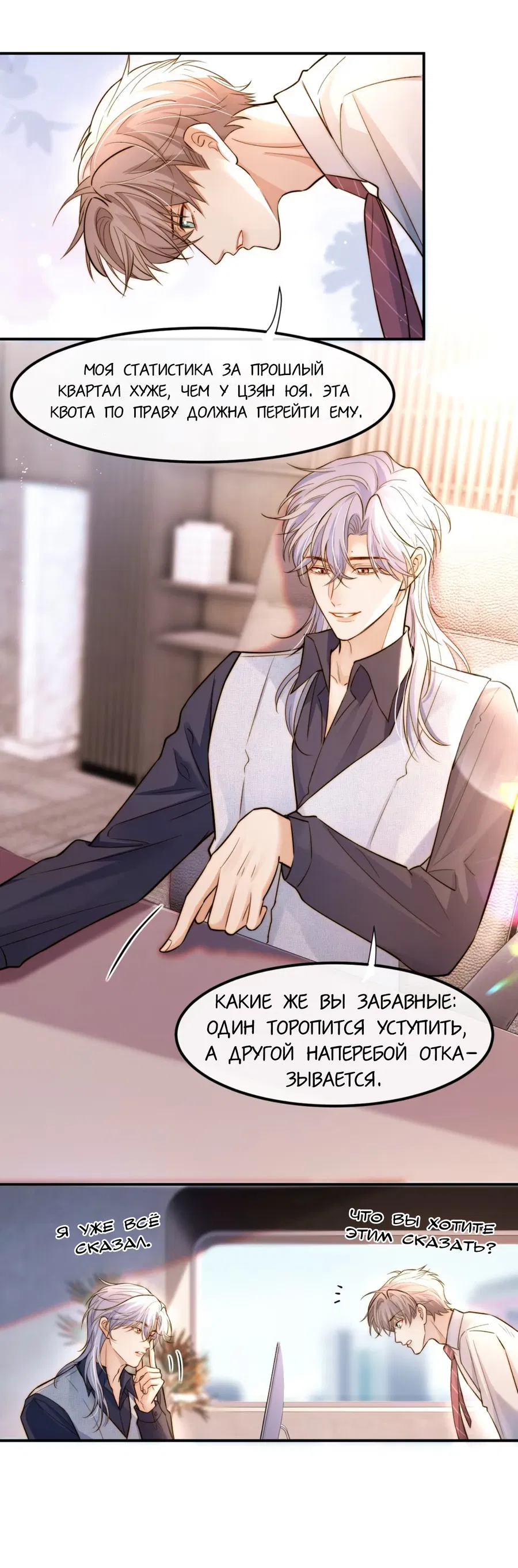 Манга Клеймо змеиного яйца - Глава 9 Страница 14