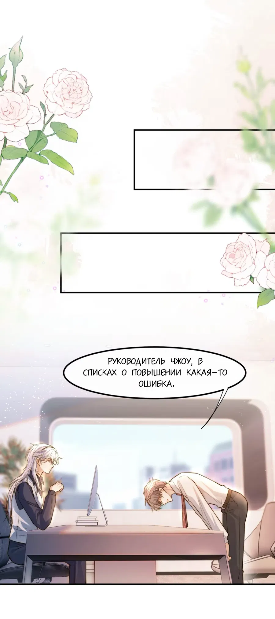 Манга Клеймо змеиного яйца - Глава 9 Страница 13