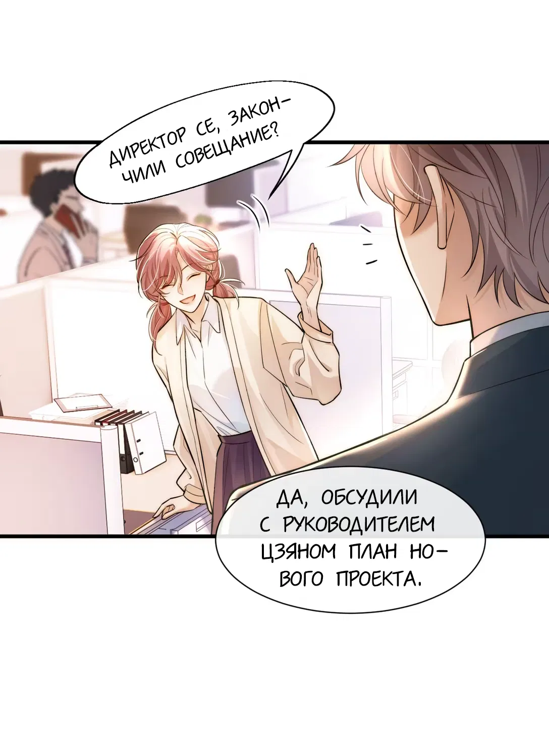 Манга Клеймо змеиного яйца - Глава 7 Страница 17